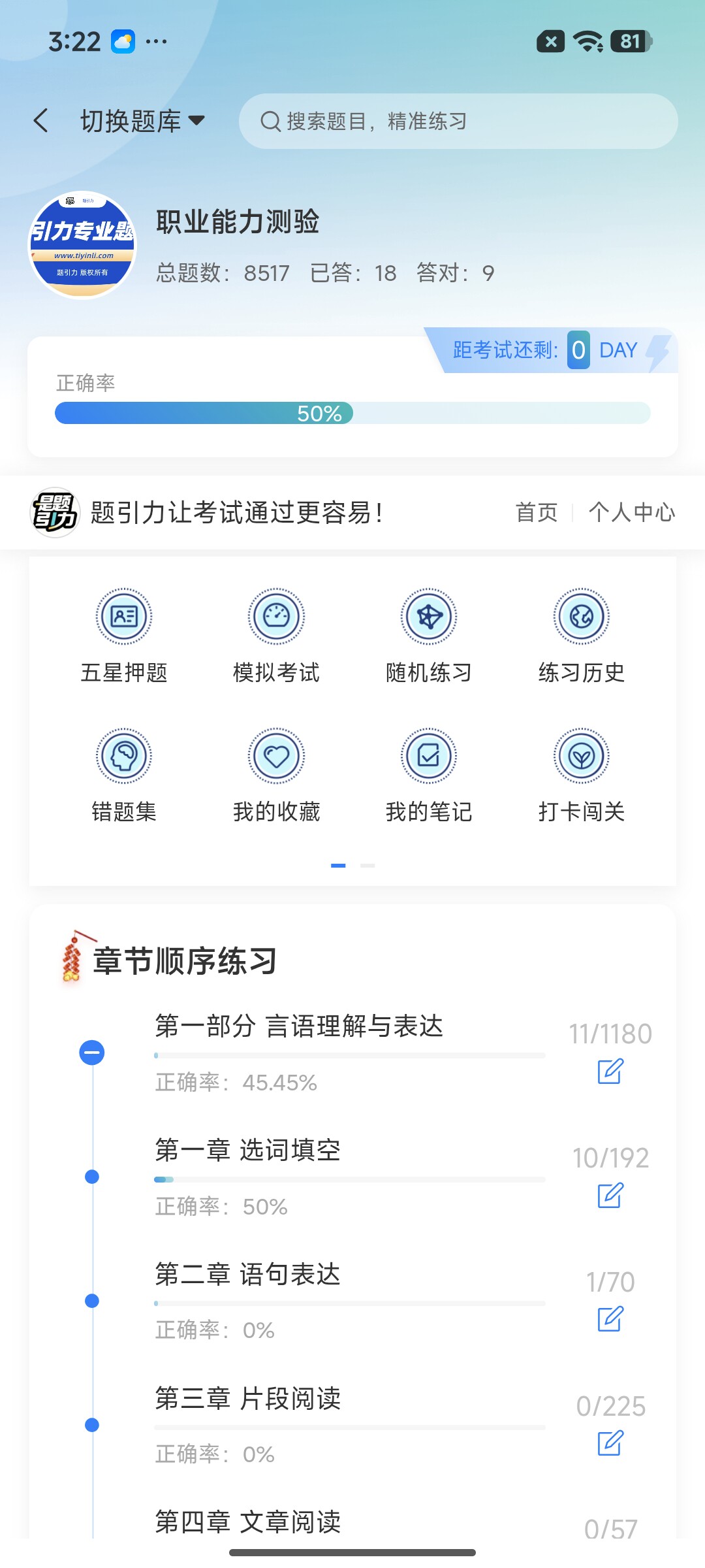 Screenshot_2026-07-27-15-22-57-519_cn.ixunke.appqe.jpg