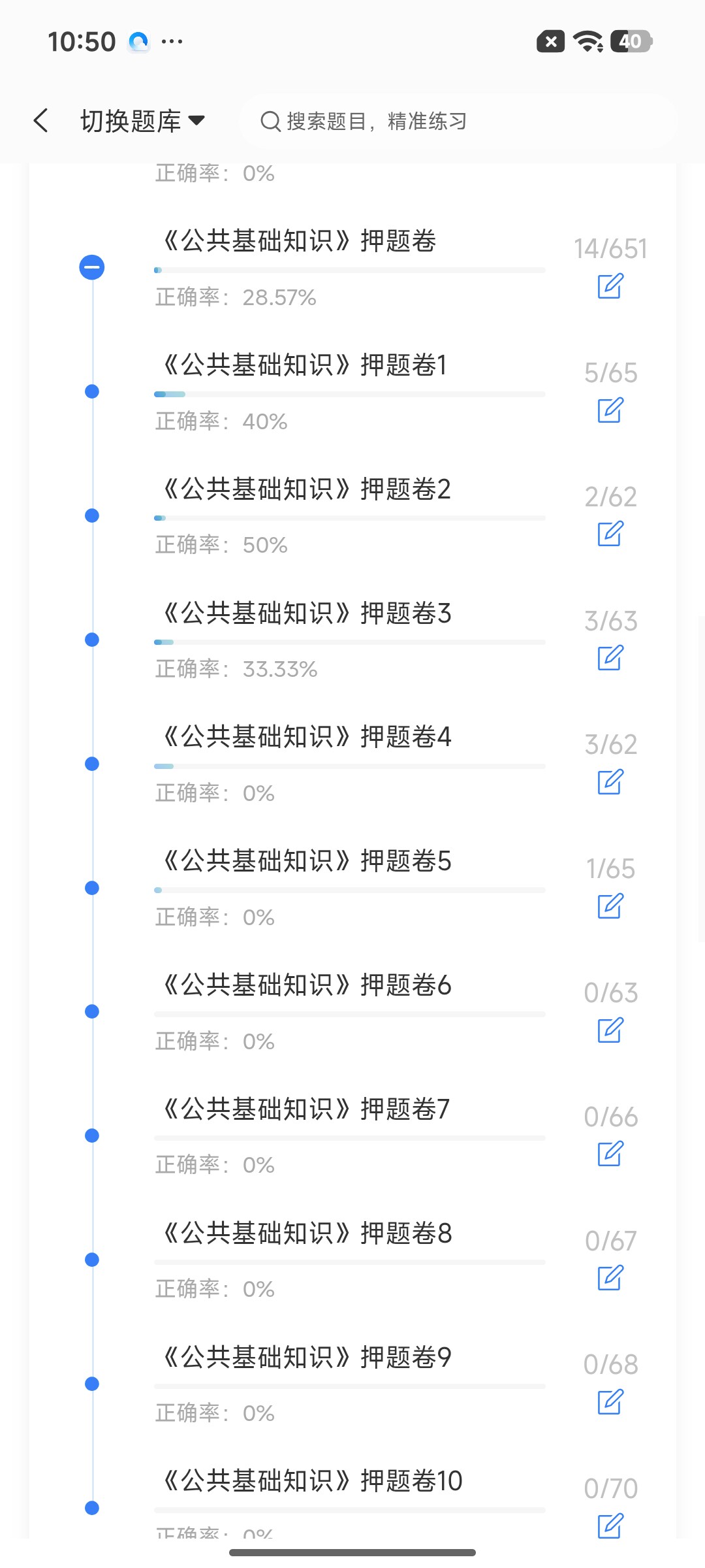 Screenshot_2026-07-23-10-50-09-424_cn.ixunke.appqe.jpg