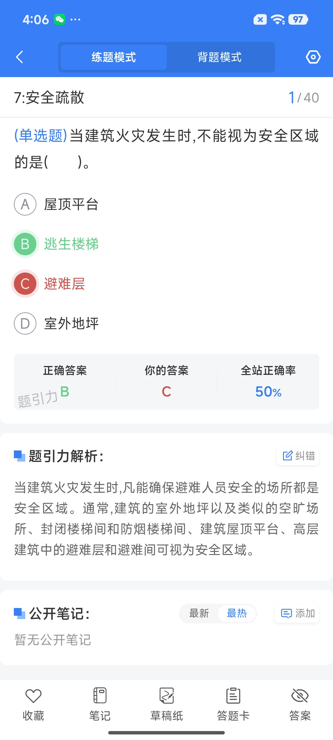 Screenshot_2026-07-29-16-06-41-355_cn.ixunke.appqe.jpg