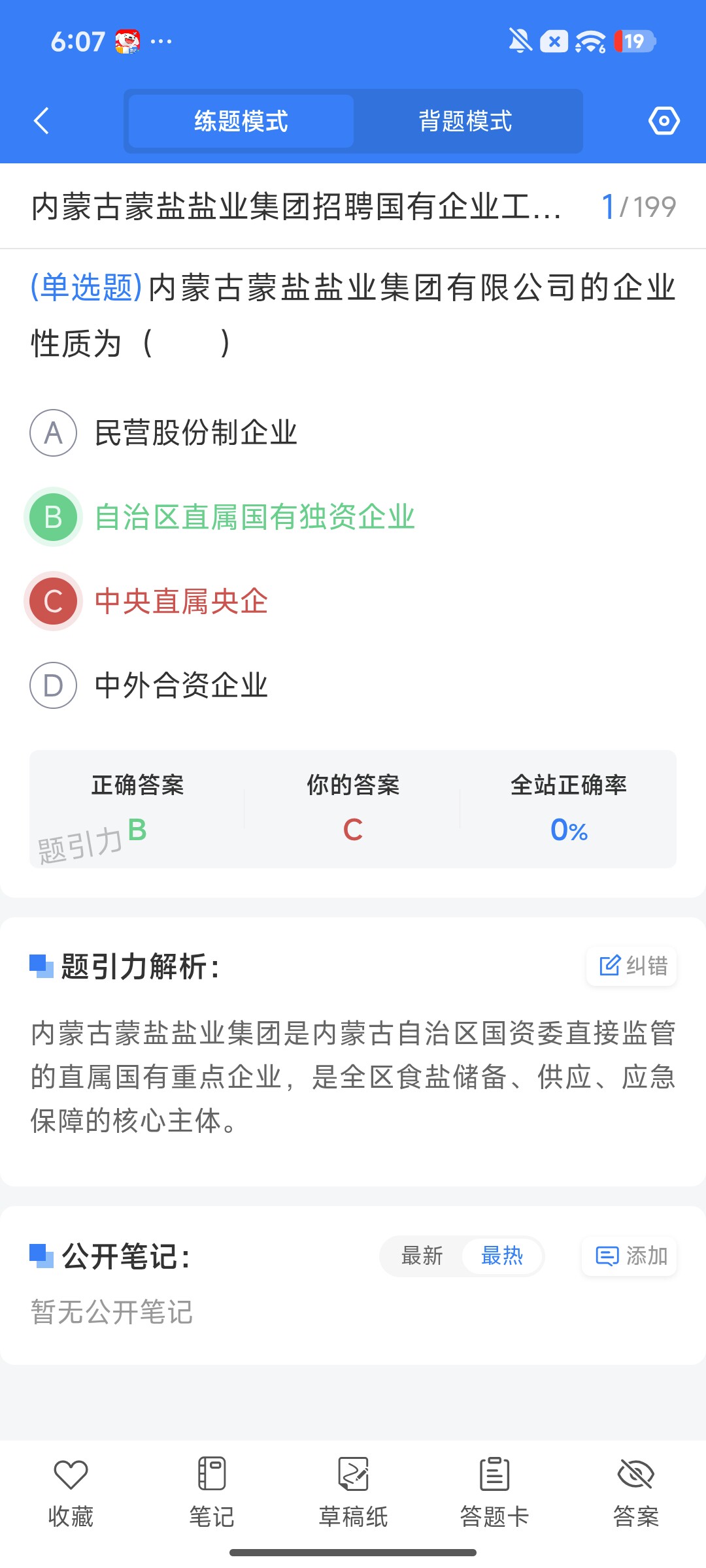 Screenshot_2026-08-04-18-07-48-111_cn.ixunke.appqe.jpg