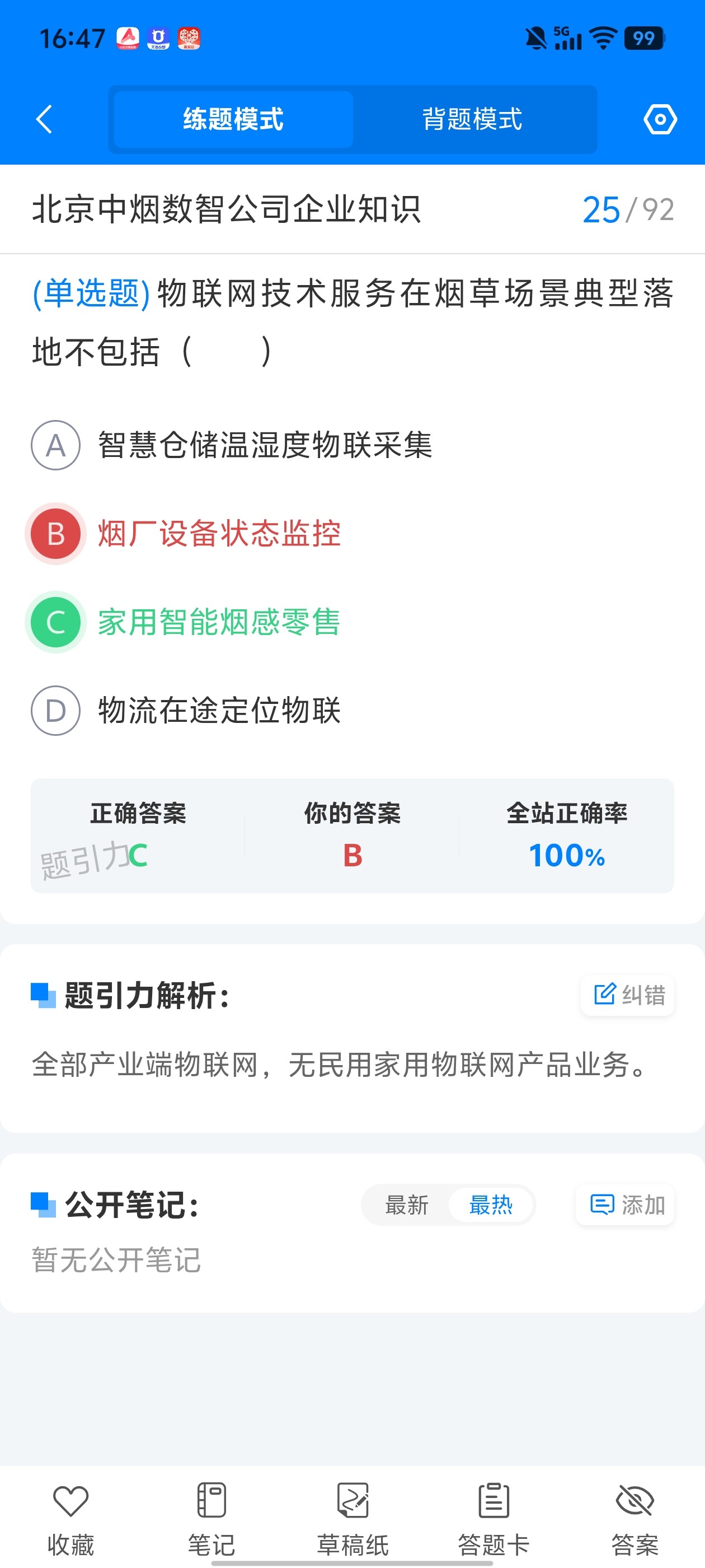 Screenshot_20260609_164740.jpg