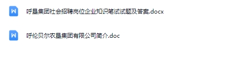 呼垦集团.jpg
