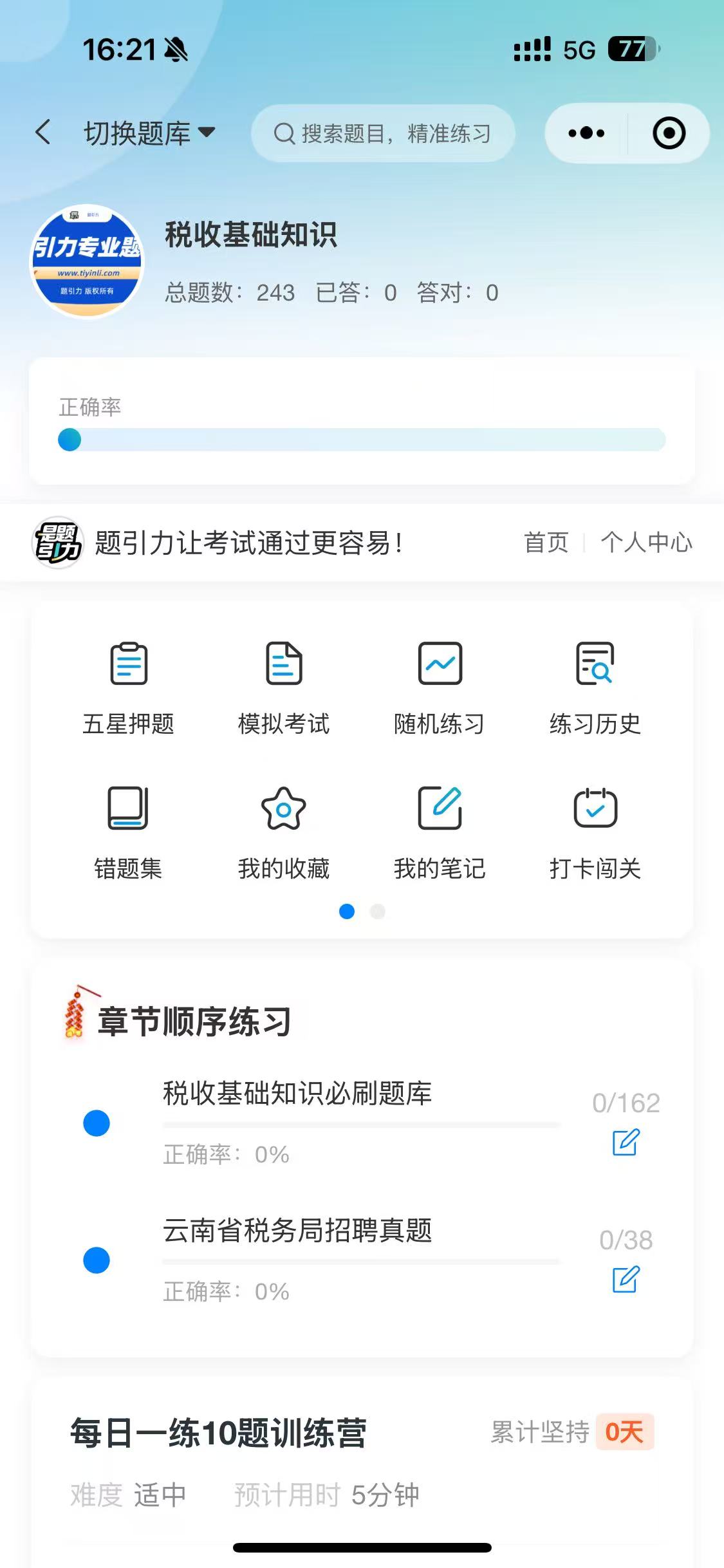 云南税务软件2.jpg