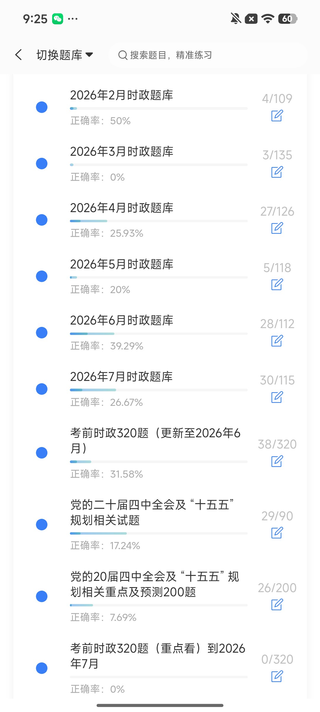 Screenshot_2026-08-13-09-25-40-177_cn.ixunke.appqe.jpg