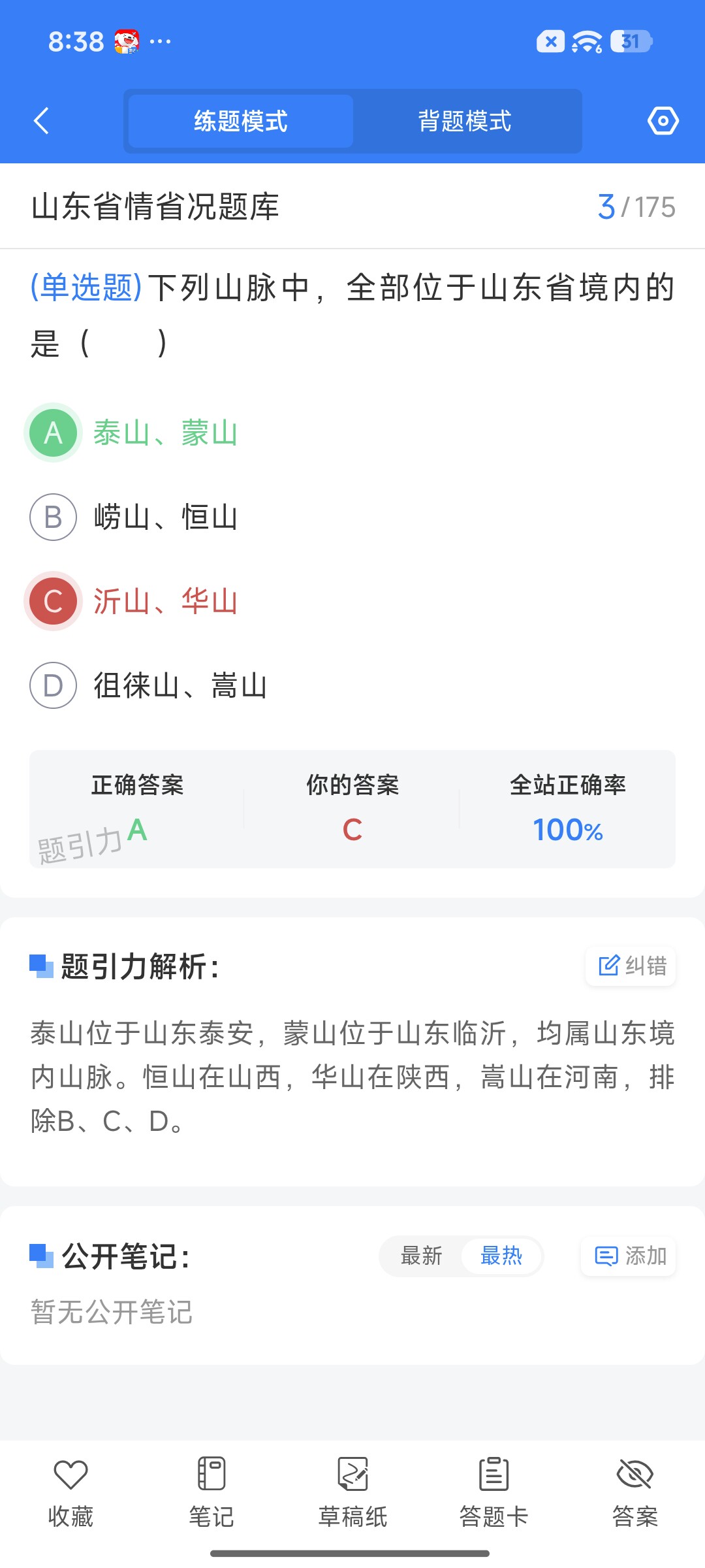 Screenshot_2026-08-24-20-38-30-804_cn.ixunke.appqe.jpg
