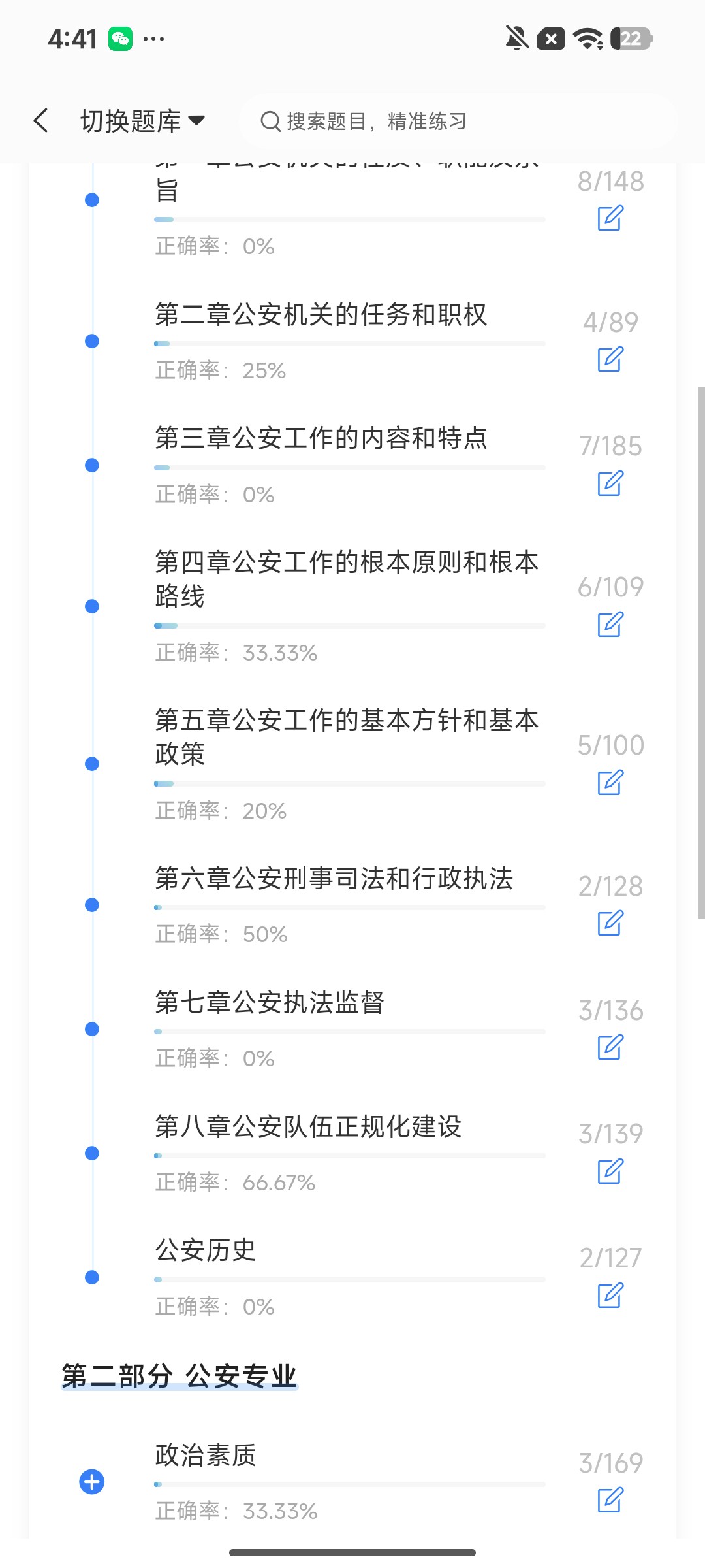 Screenshot_2026-08-04-16-42-32-351_cn.ixunke.appqe.jpg