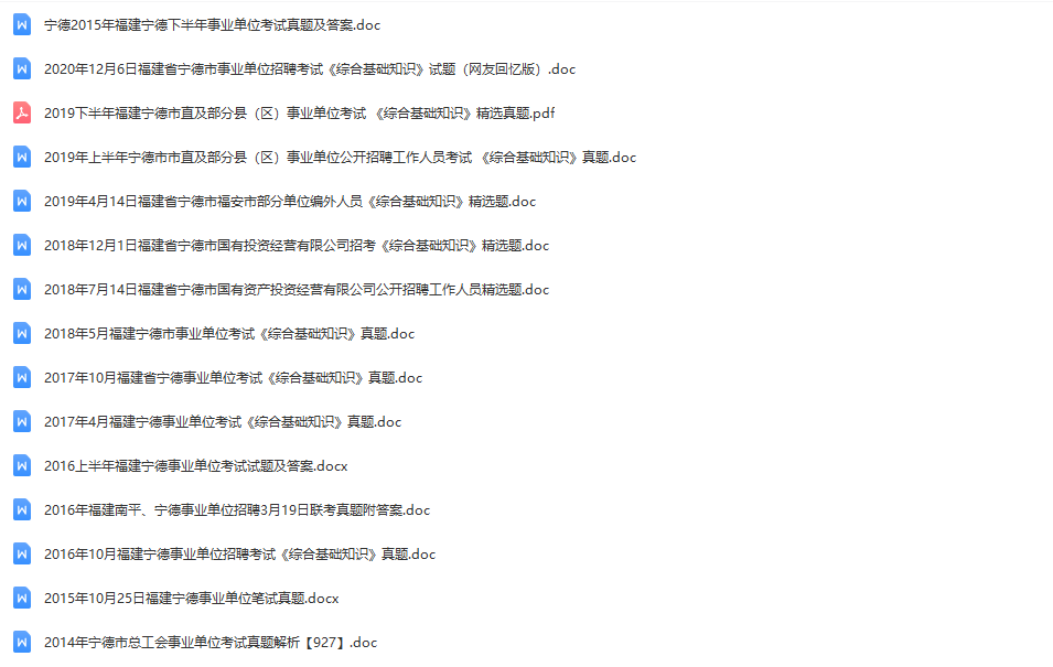 宁德.png