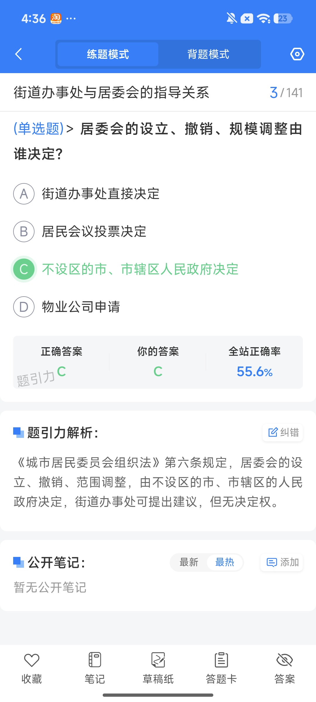 Screenshot_2026-08-04-16-36-37-475_cn.ixunke.appqe.jpg