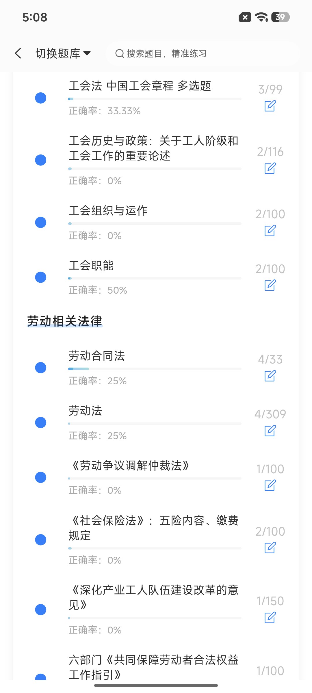 Screenshot_2026-08-24-17-08-08-334_cn.ixunke.appqe.jpg