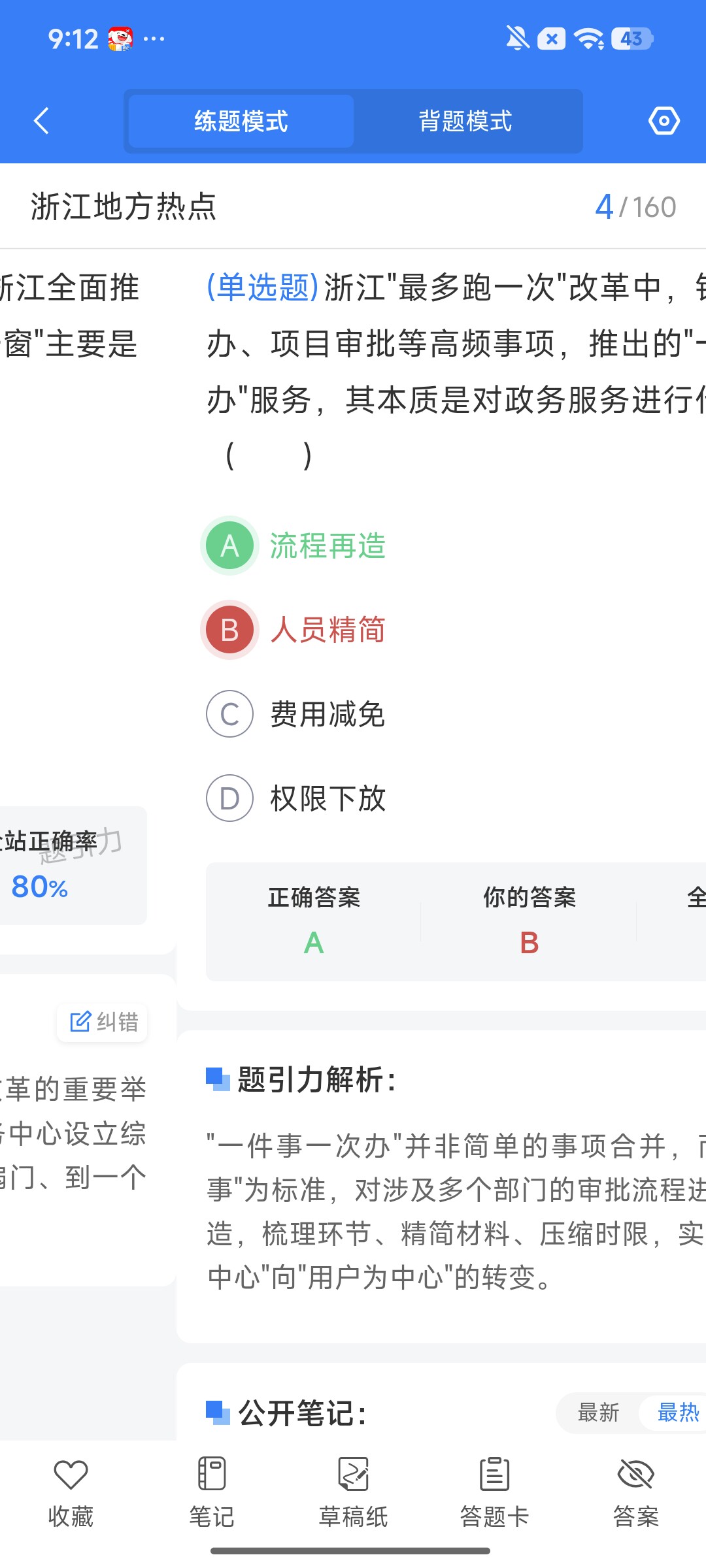Screenshot_2026-08-07-09-12-09-194_cn.ixunke.appqe.jpg