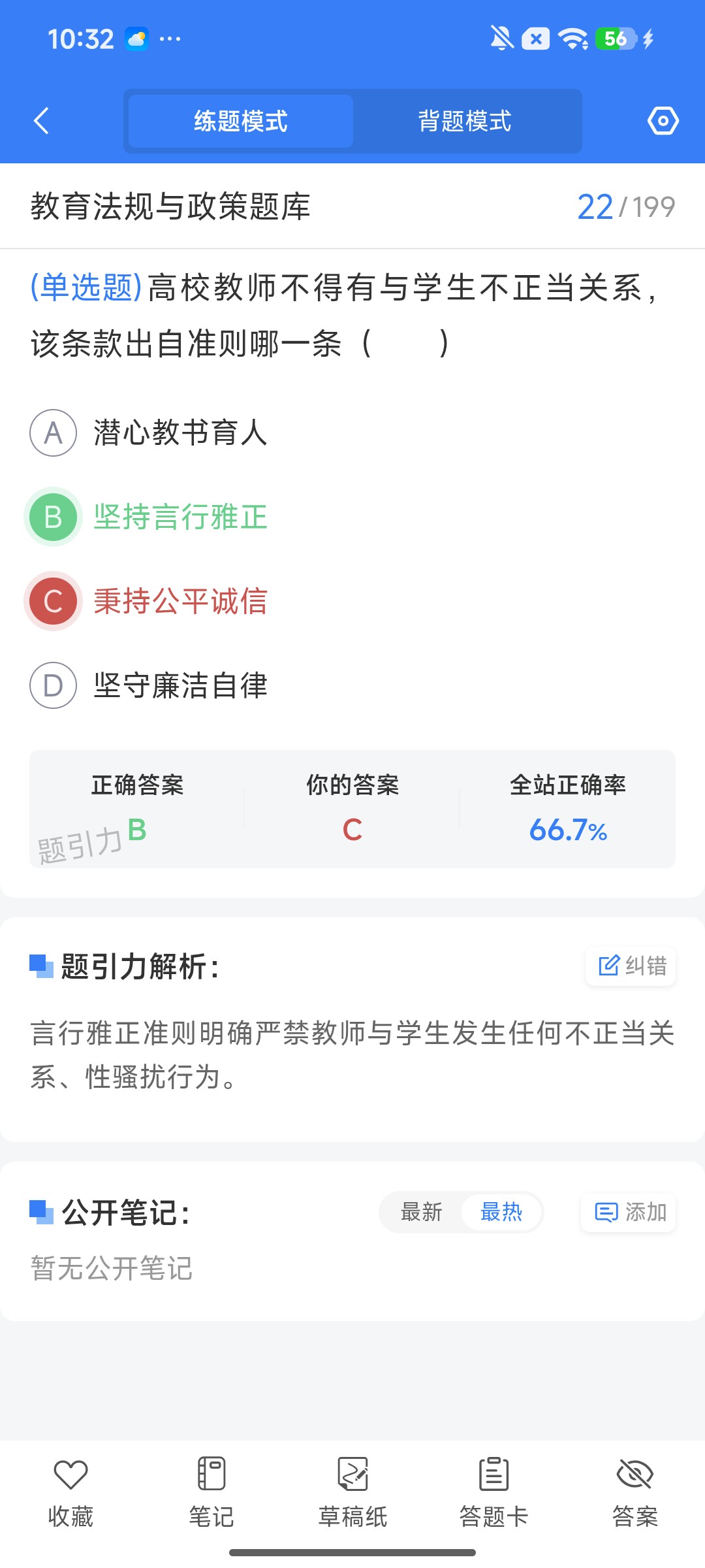 Screenshot_2026-08-03-10-32-37-251_cn.ixunke.appqe.jpg