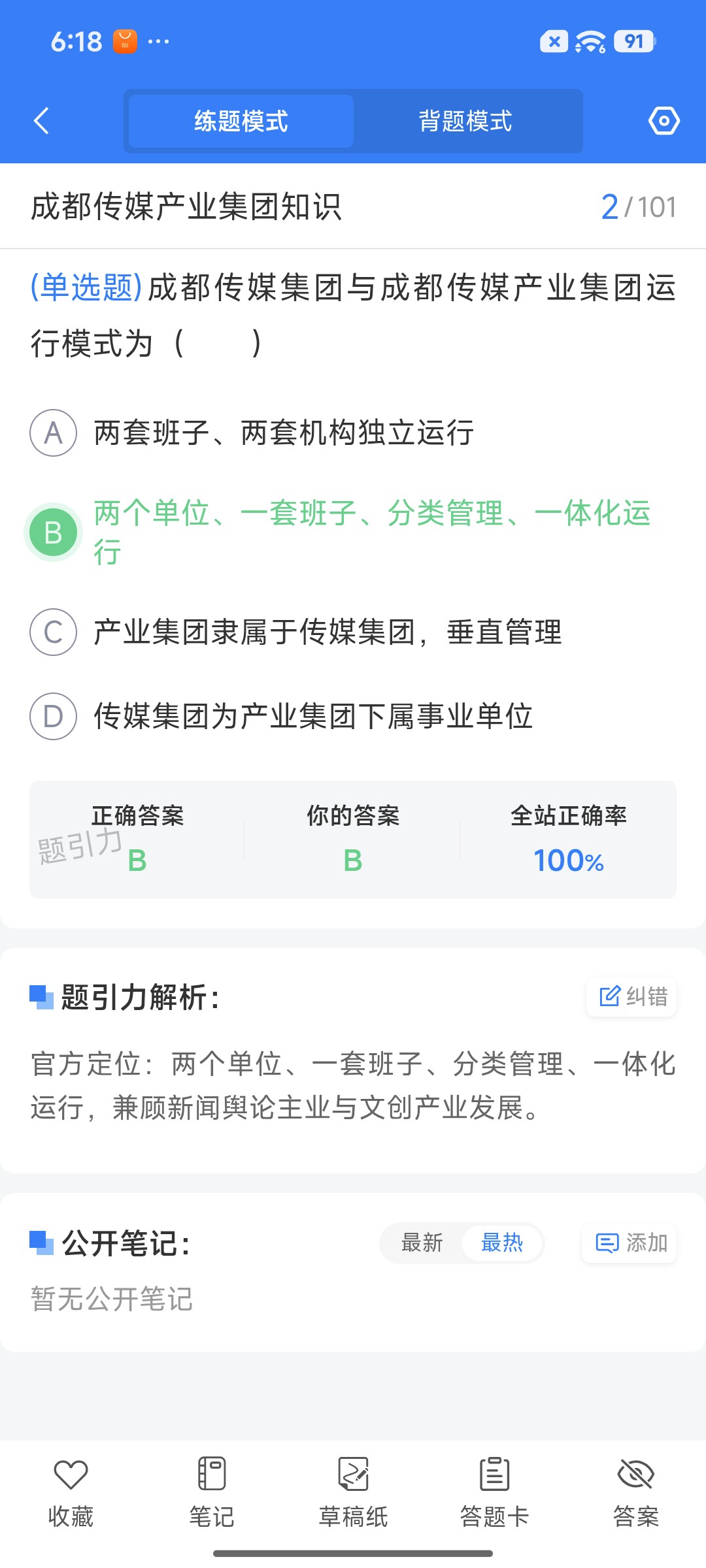 Screenshot_2026-08-25-18-18-38-668_cn.ixunke.appqe.jpg