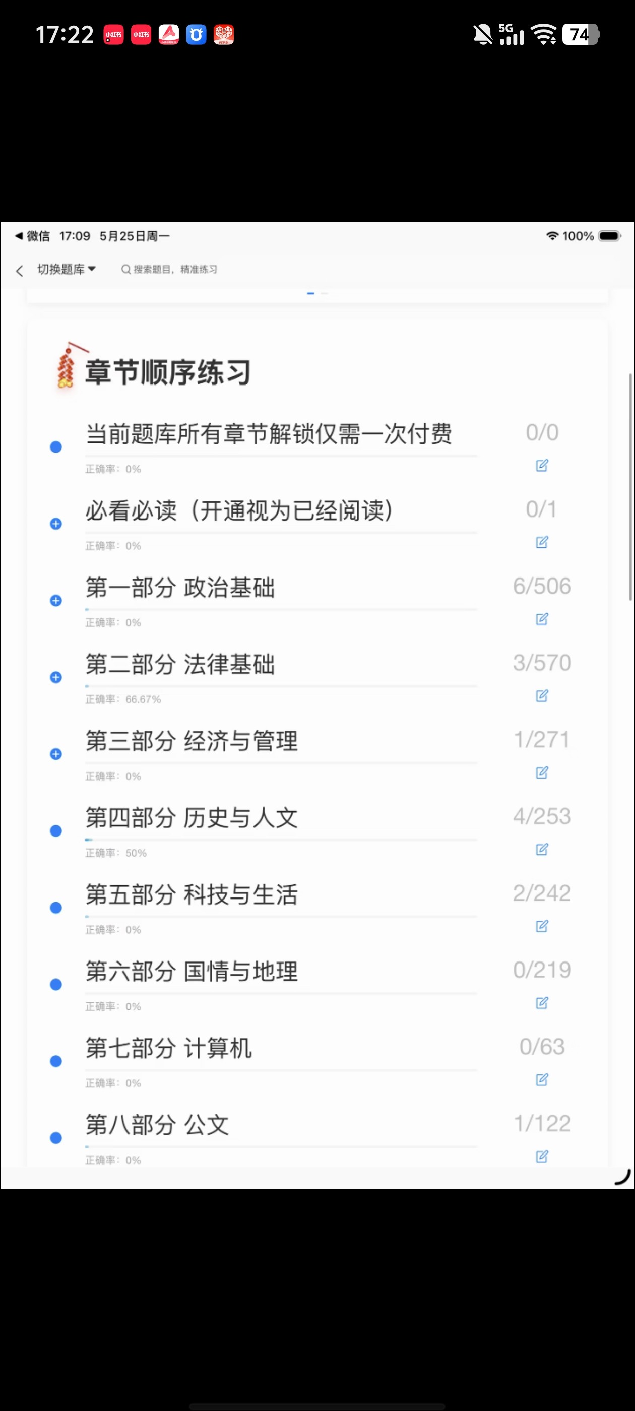 Screenshot_20260525_172242.jpg