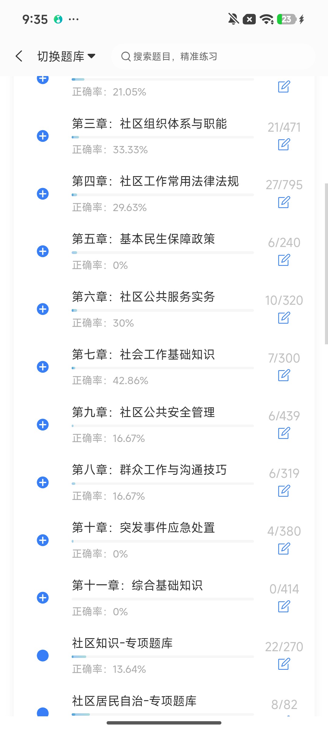 Screenshot_2026-08-03-09-35-59-751_cn.ixunke.appqe.jpg