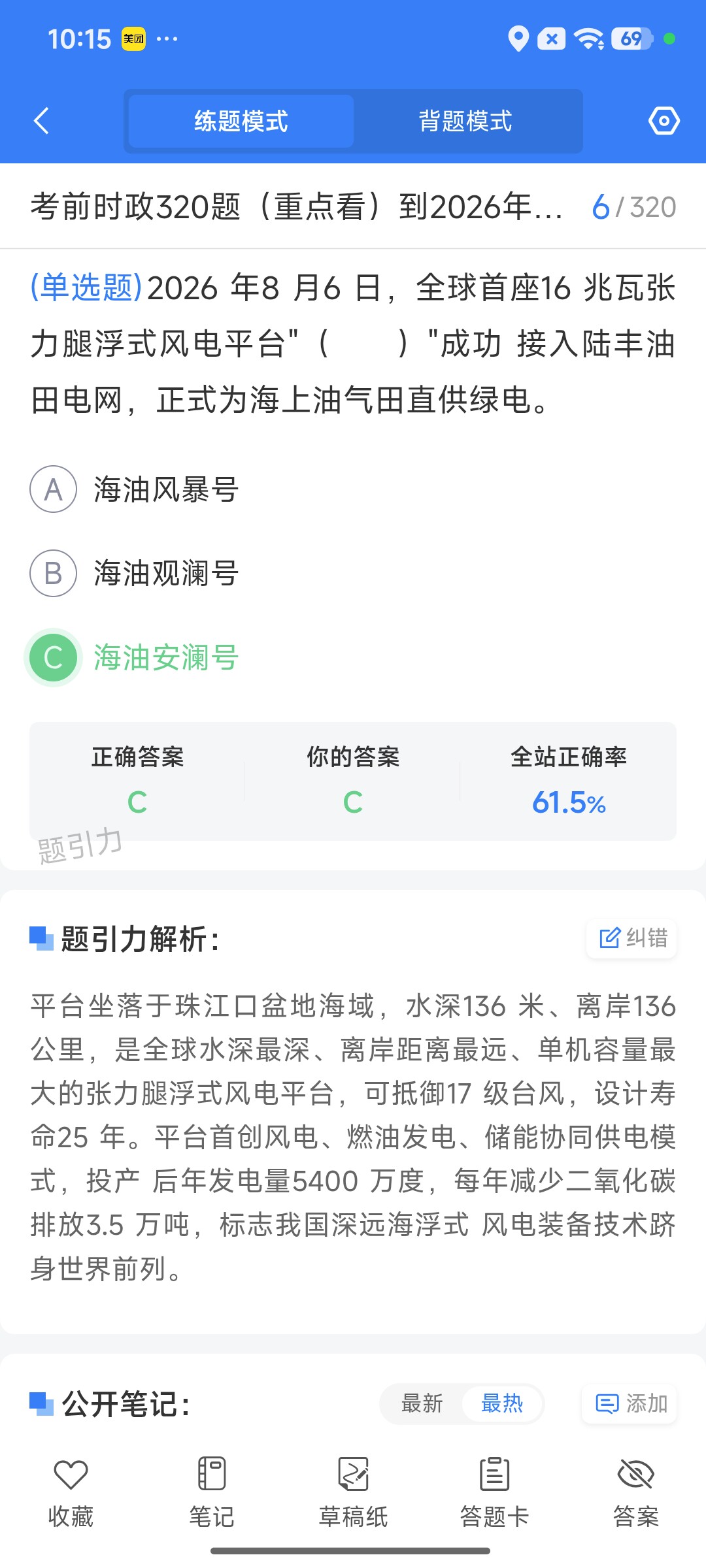 Screenshot_2026-09-10-10-15-11-455_cn.ixunke.appqe.jpg