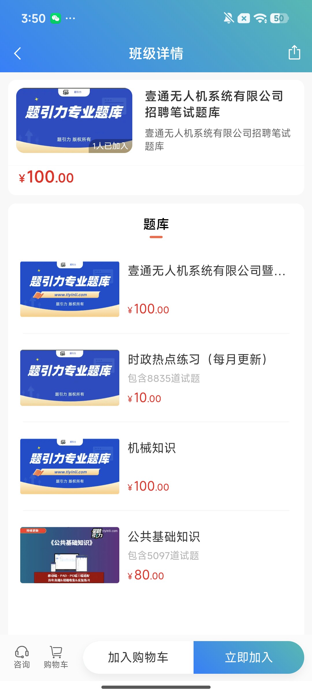 Screenshot_2026-07-31-15-50-46-562_cn.ixunke.appqe.jpg