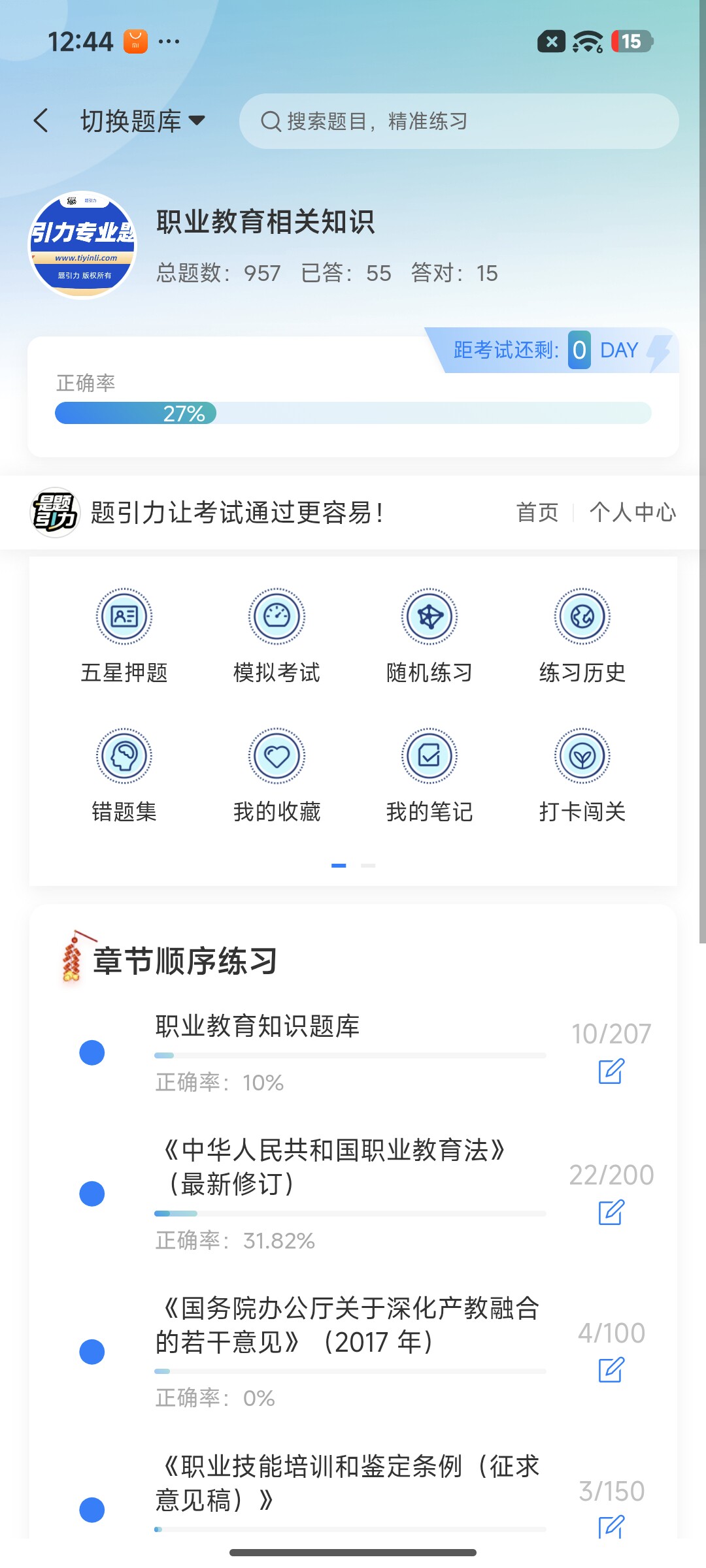 Screenshot_2026-07-24-12-44-03-006_cn.ixunke.appqe.jpg