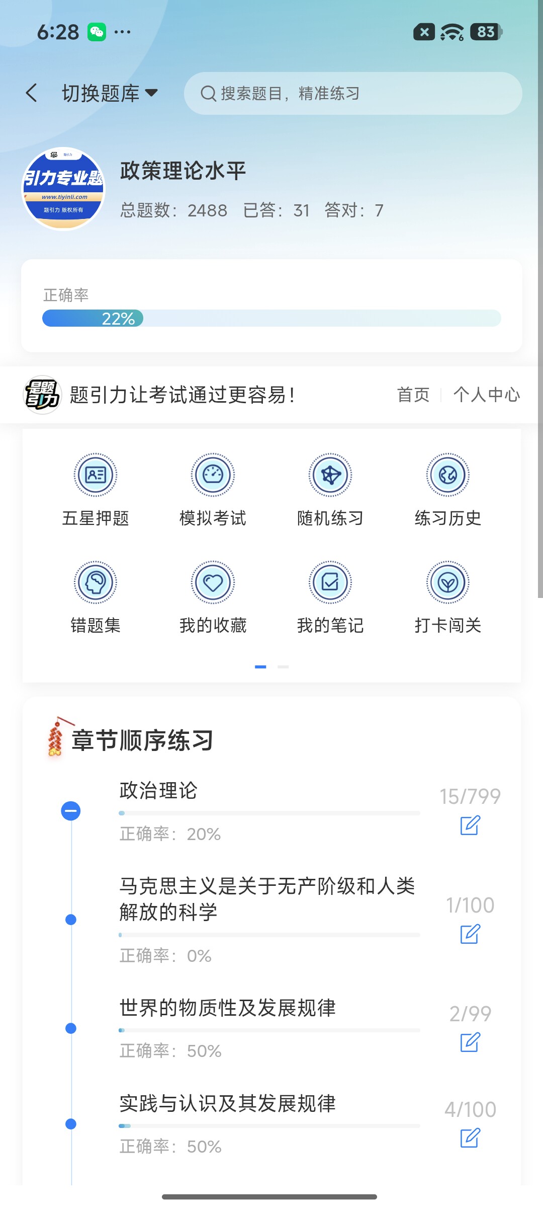 Screenshot_2026-08-20-18-28-19-041_cn.ixunke.appqe.jpg