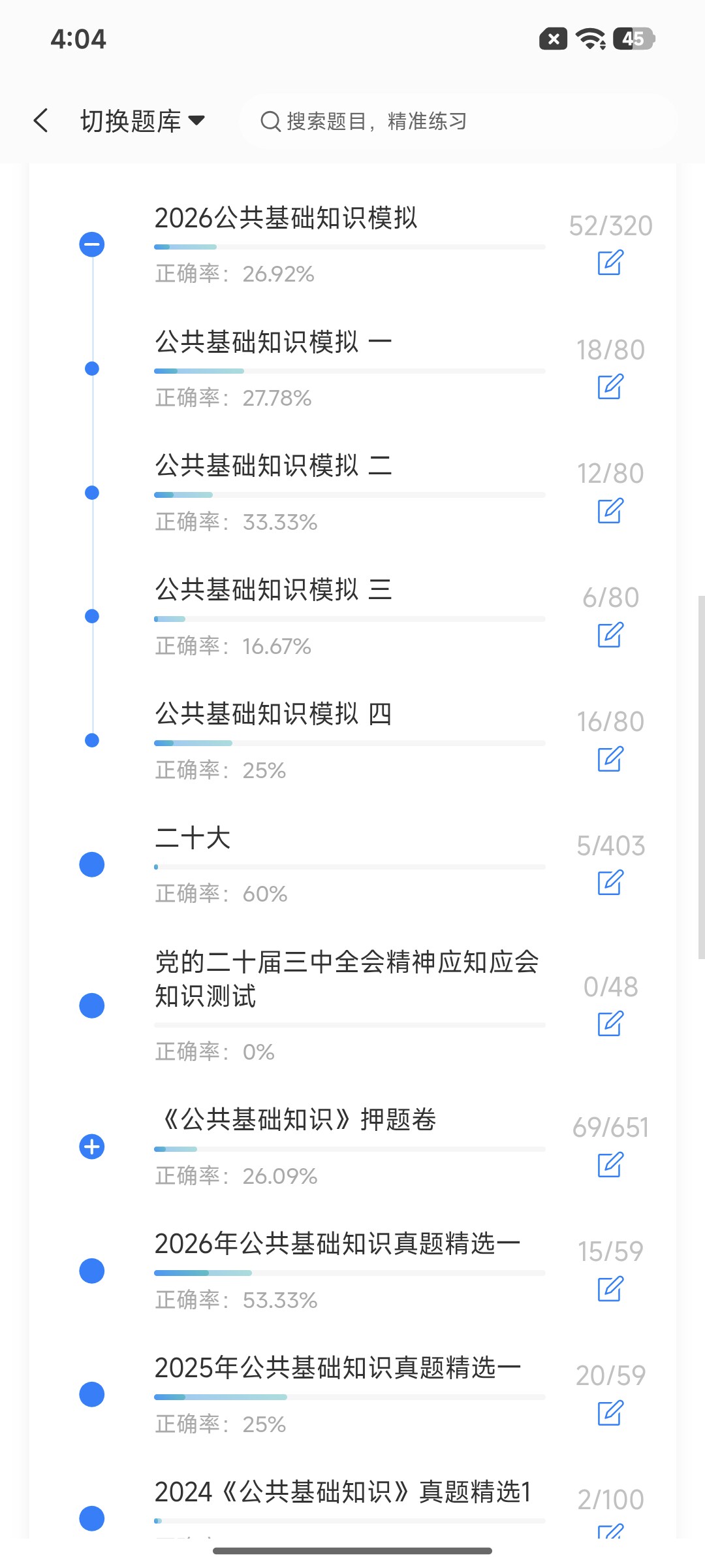 Screenshot_2026-08-24-16-04-32-114_cn.ixunke.appqe.jpg