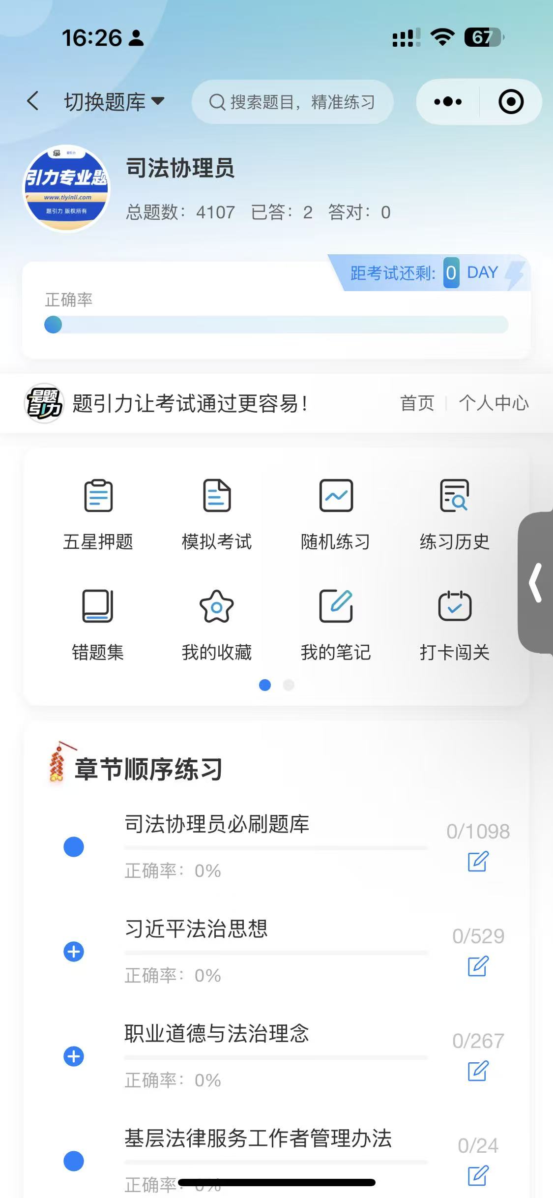 阳曲司法协理员2.jpg