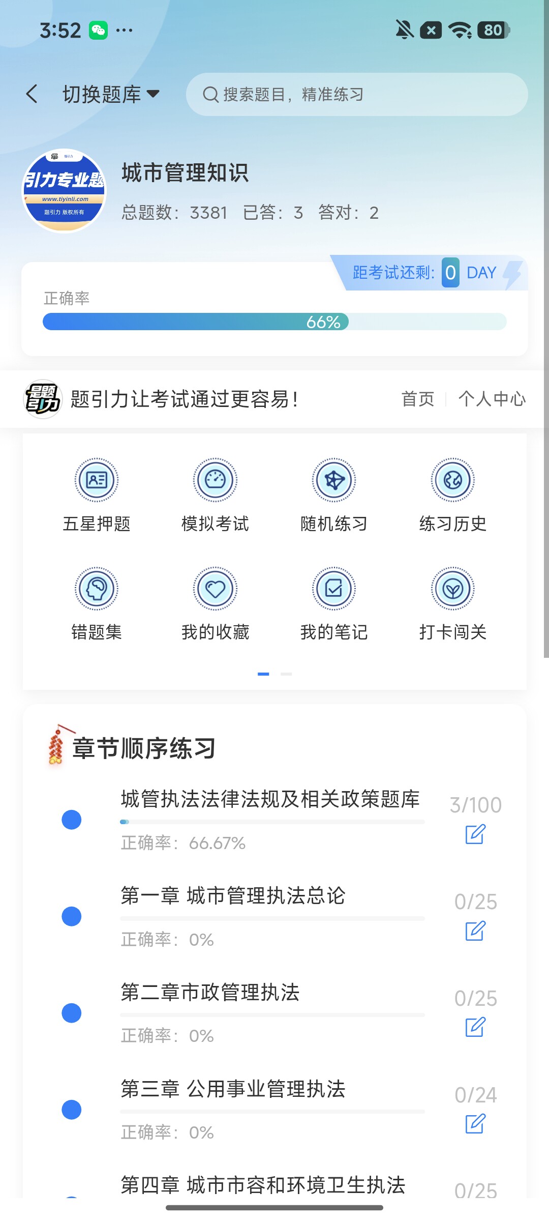 Screenshot_2026-08-12-15-52-11-206_cn.ixunke.appqe.jpg