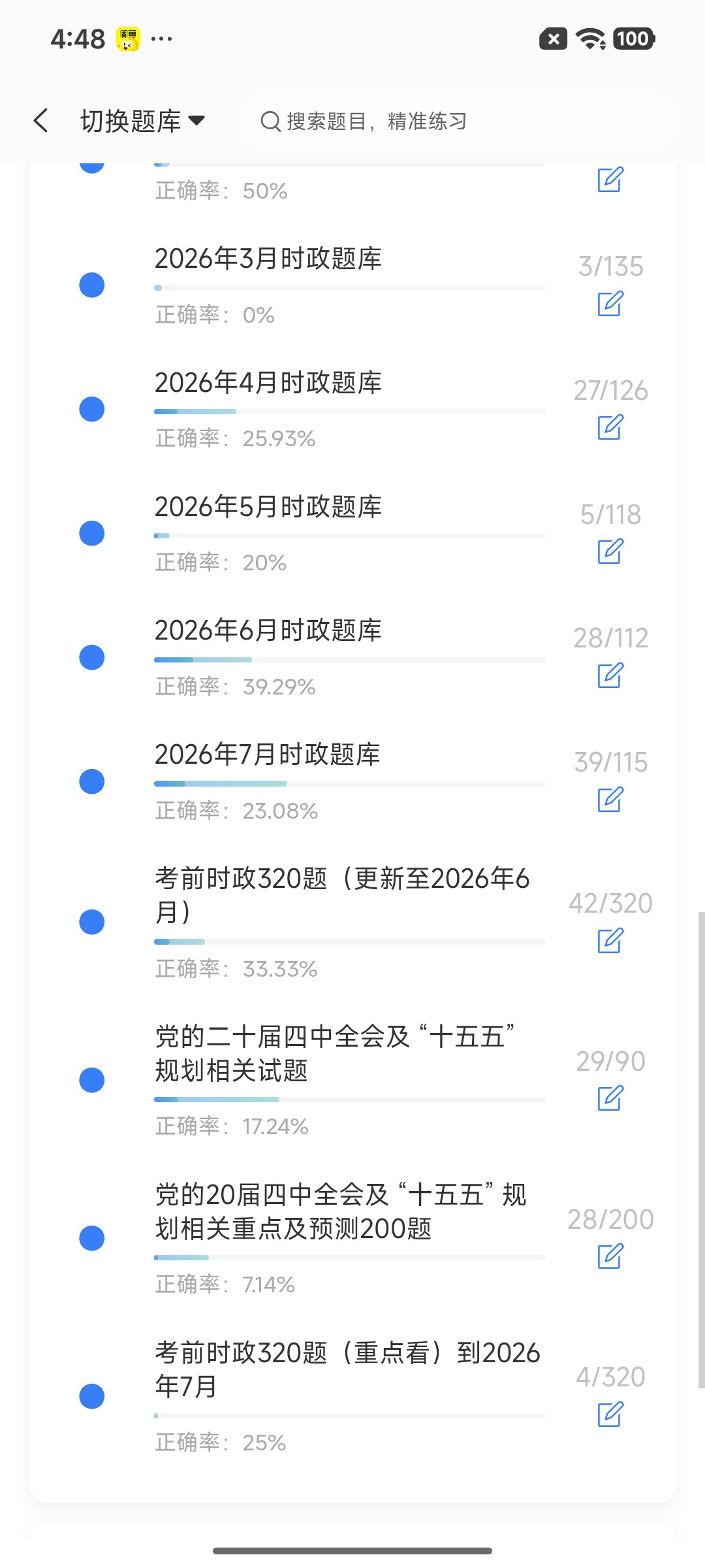 Screenshot_2026-08-26-16-48-04-722_cn.ixunke.appqe.jpg