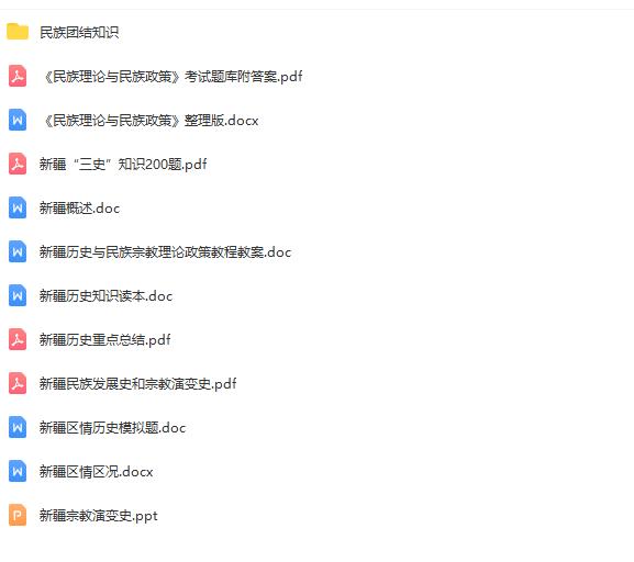 xinjiang区情.jpg