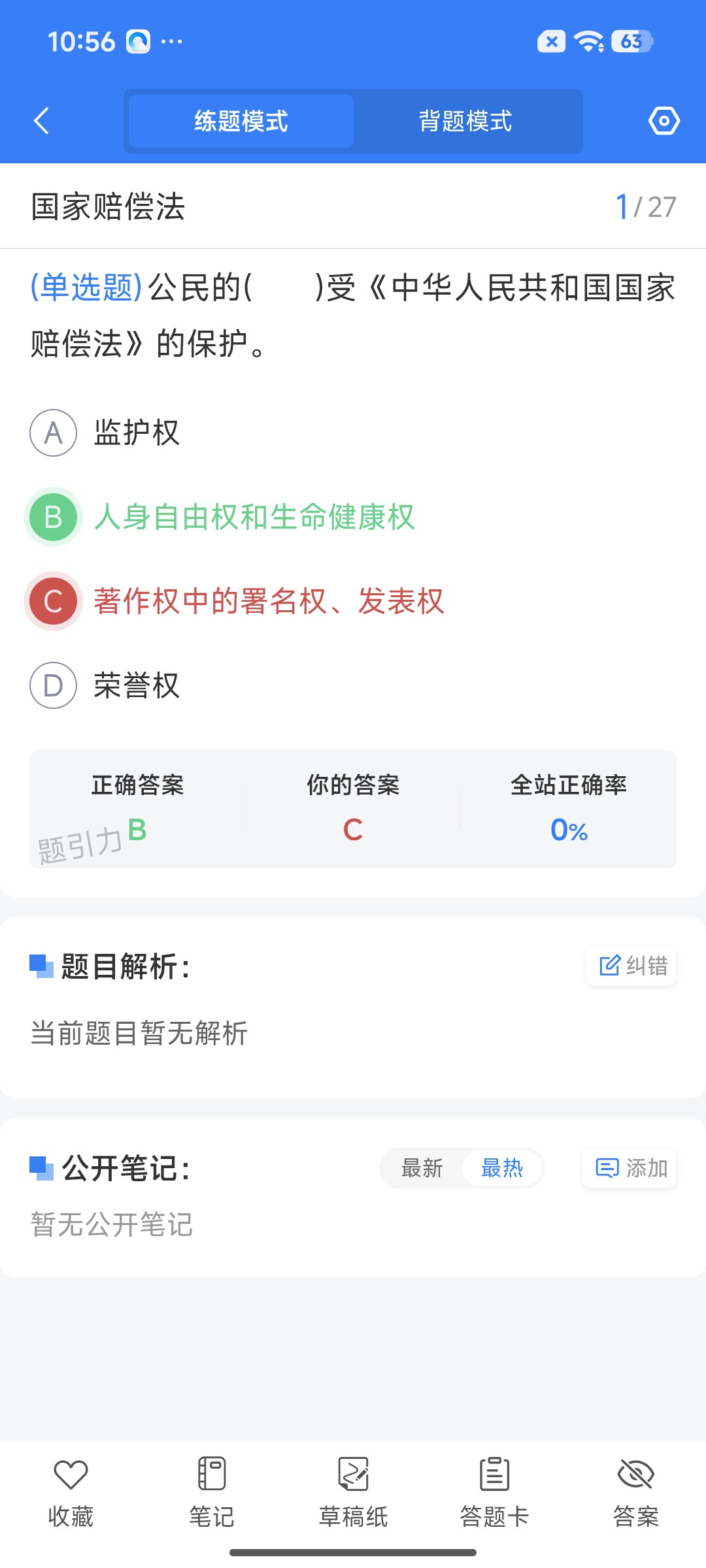 Screenshot_2026-07-22-10-56-06-481_cn.ixunke.appqe.jpg