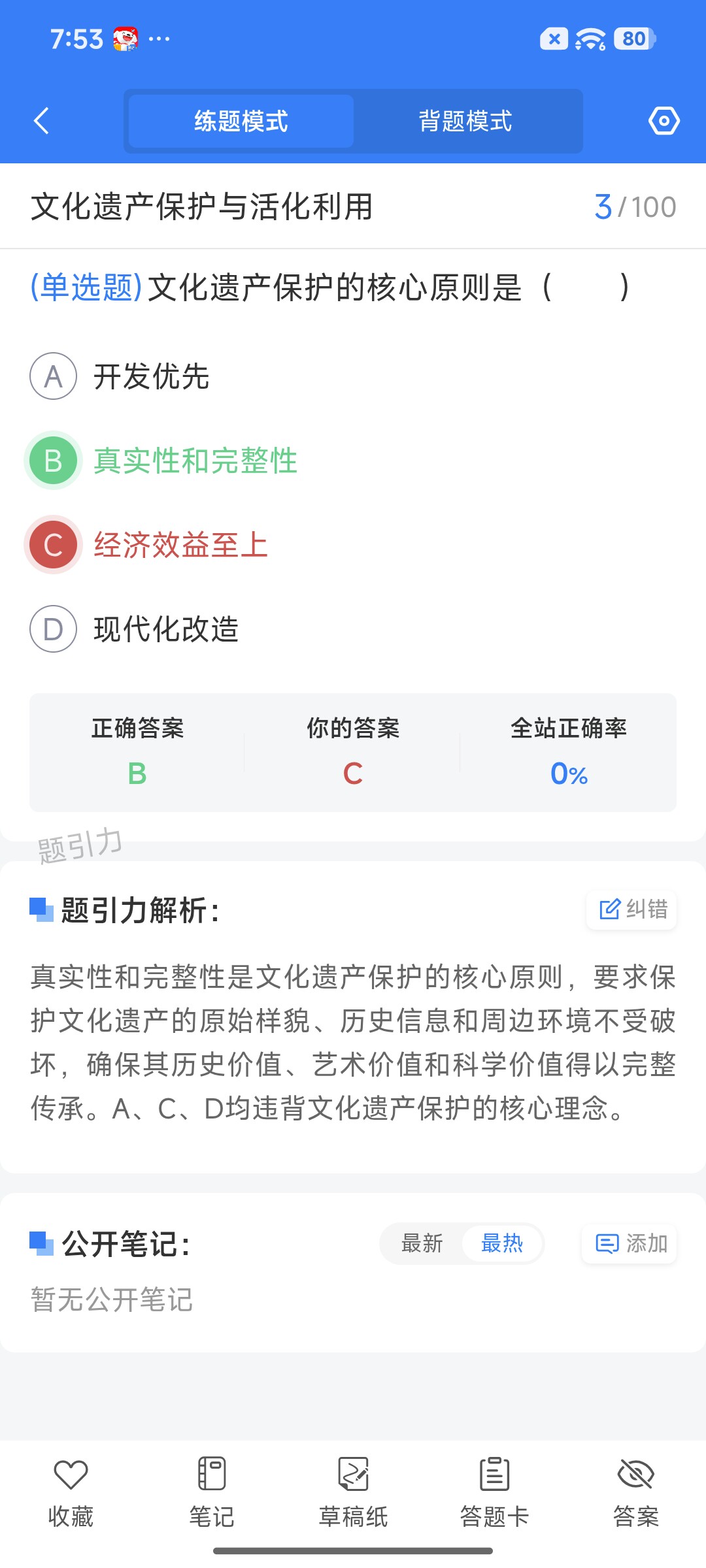 Screenshot_2026-08-19-19-53-38-736_cn.ixunke.appqe.jpg