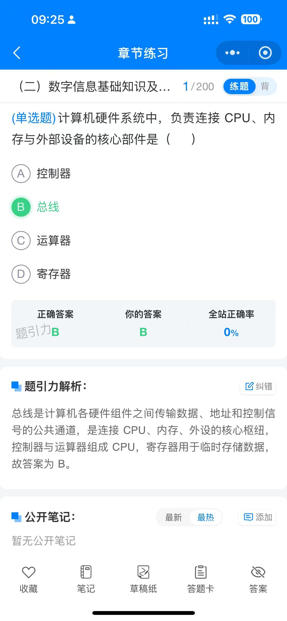 上海公务员数字信息软件6.jpg
