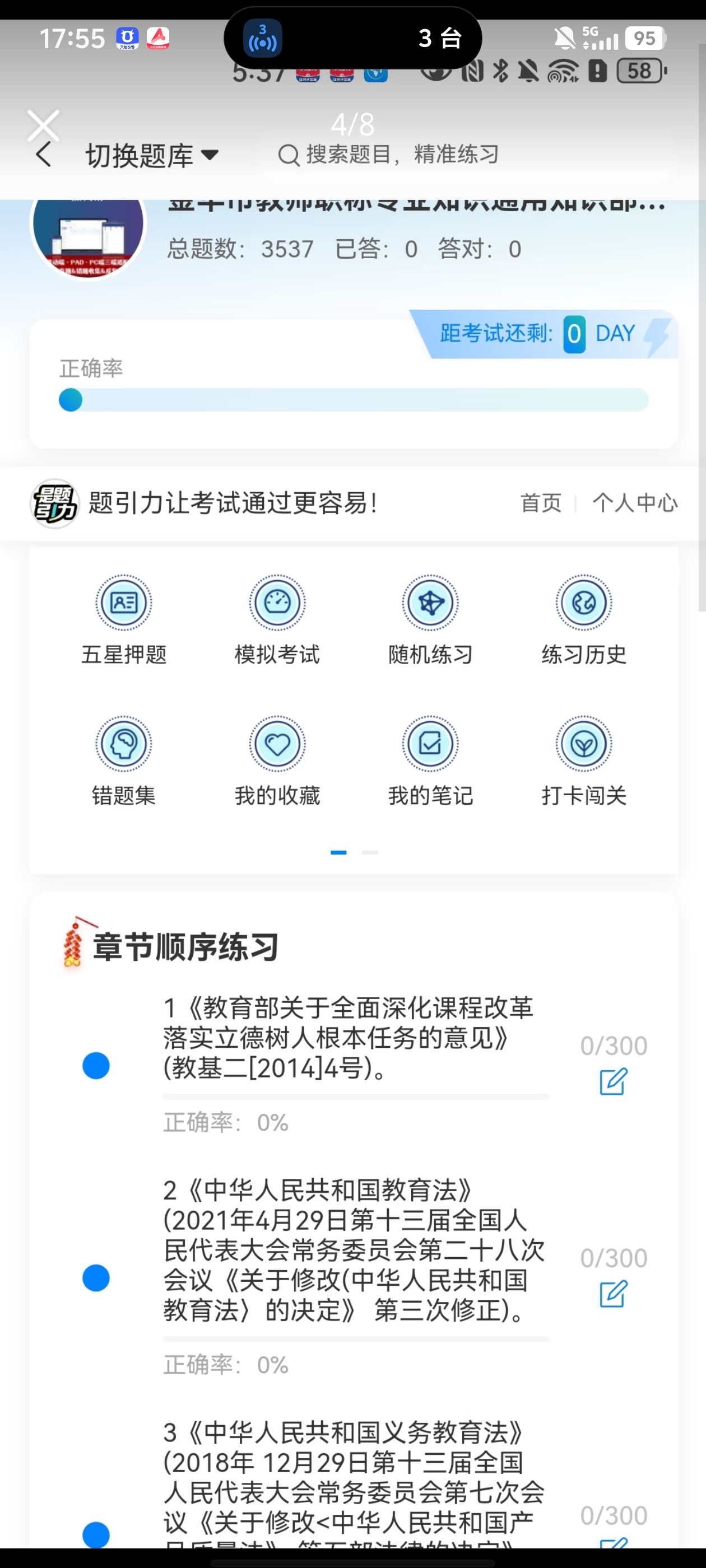 Screenshot_20260702_175511.jpg