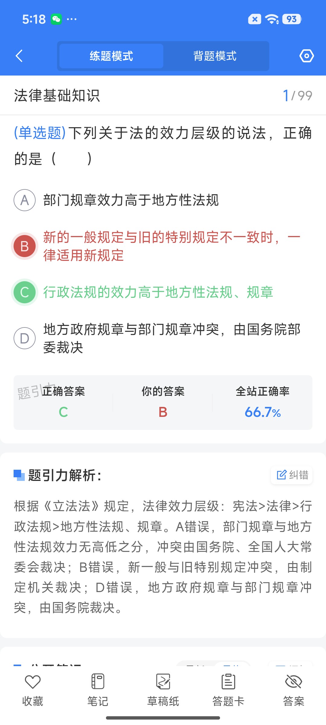 Screenshot_2026-07-21-17-18-10-377_cn.ixunke.appqe.jpg