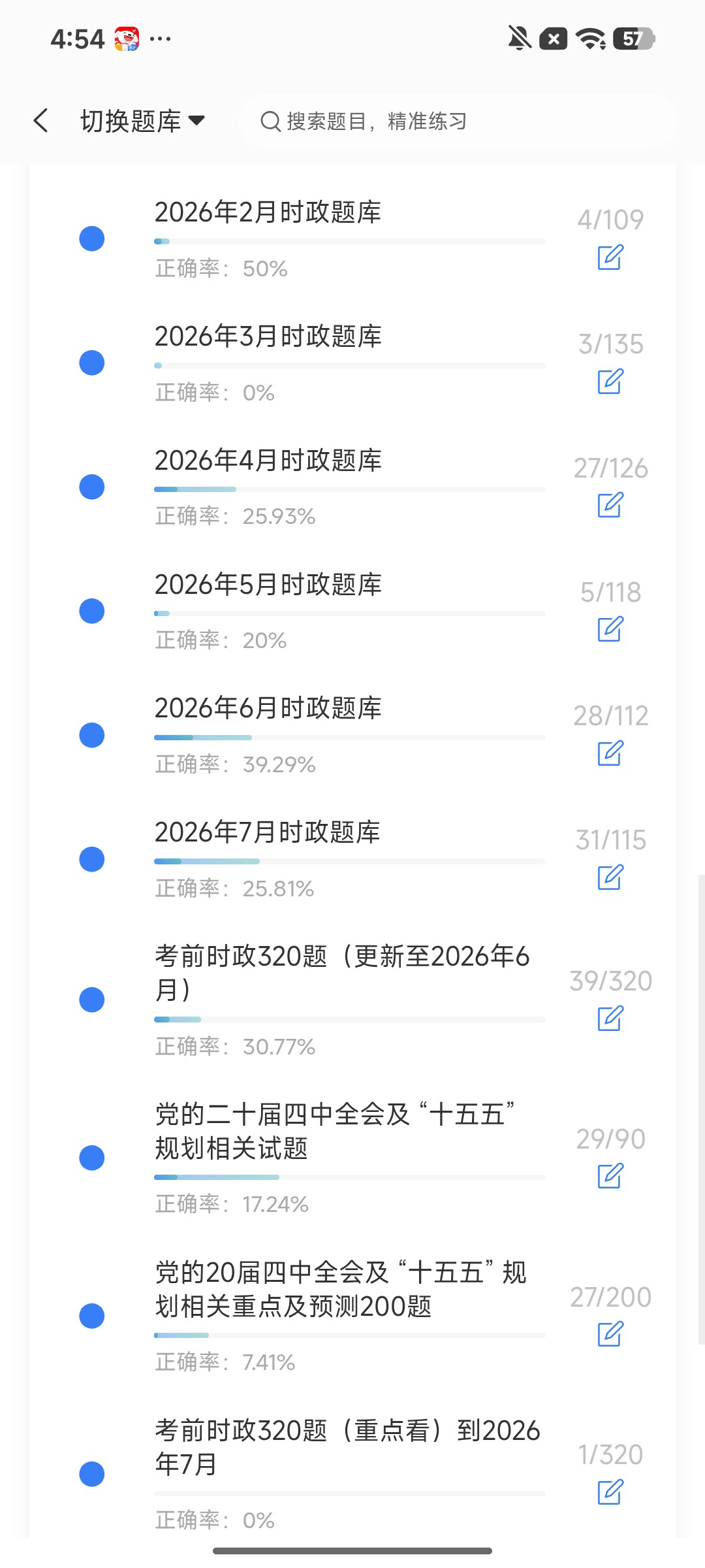 Screenshot_2026-08-14-16-54-50-600_cn.ixunke.appqe.jpg