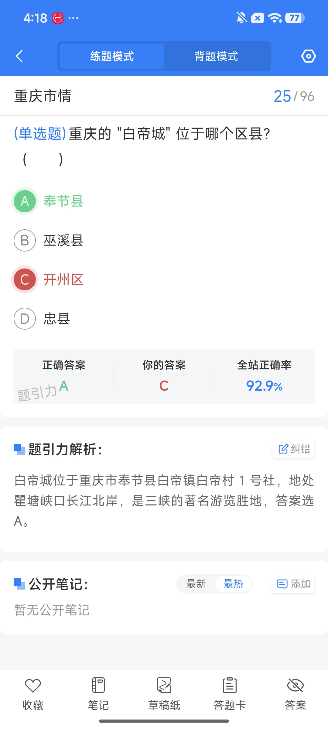Screenshot_2026-08-12-16-18-34-352_cn.ixunke.appqe.jpg