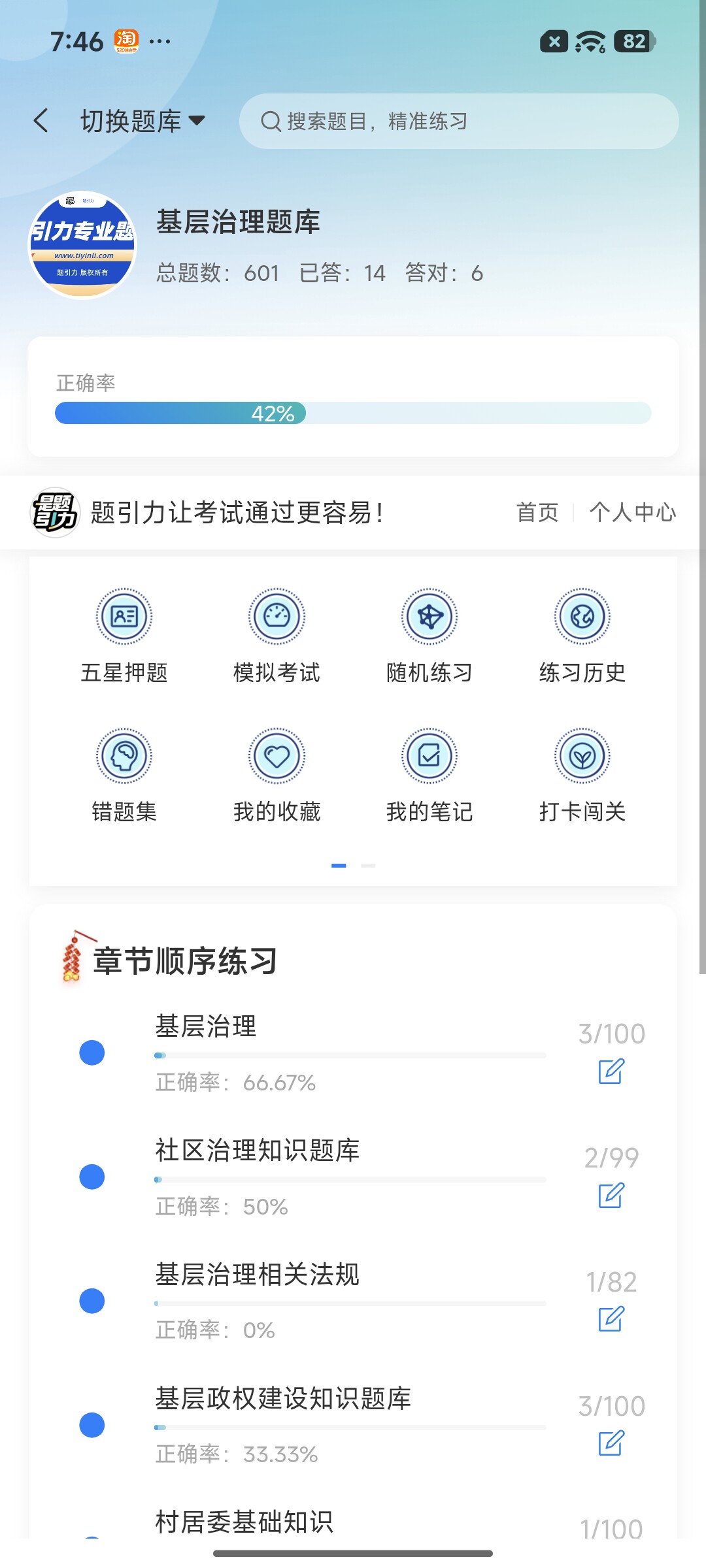Screenshot_2026-08-19-19-46-28-891_cn.ixunke.appqe.jpg