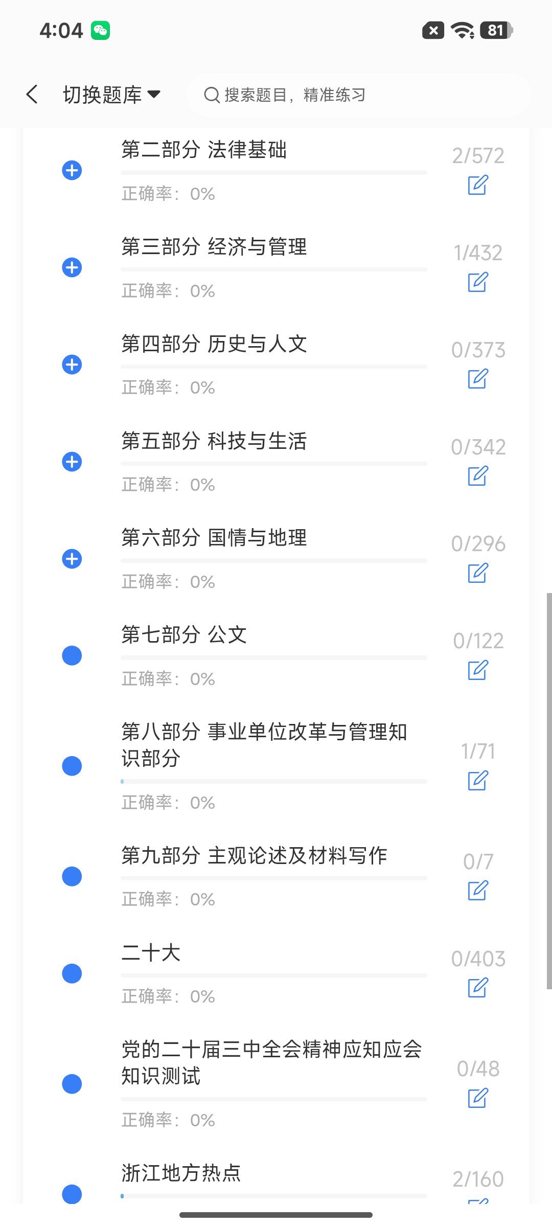 Screenshot_2026-07-17-16-04-22-482_cn.ixunke.appqe.jpg