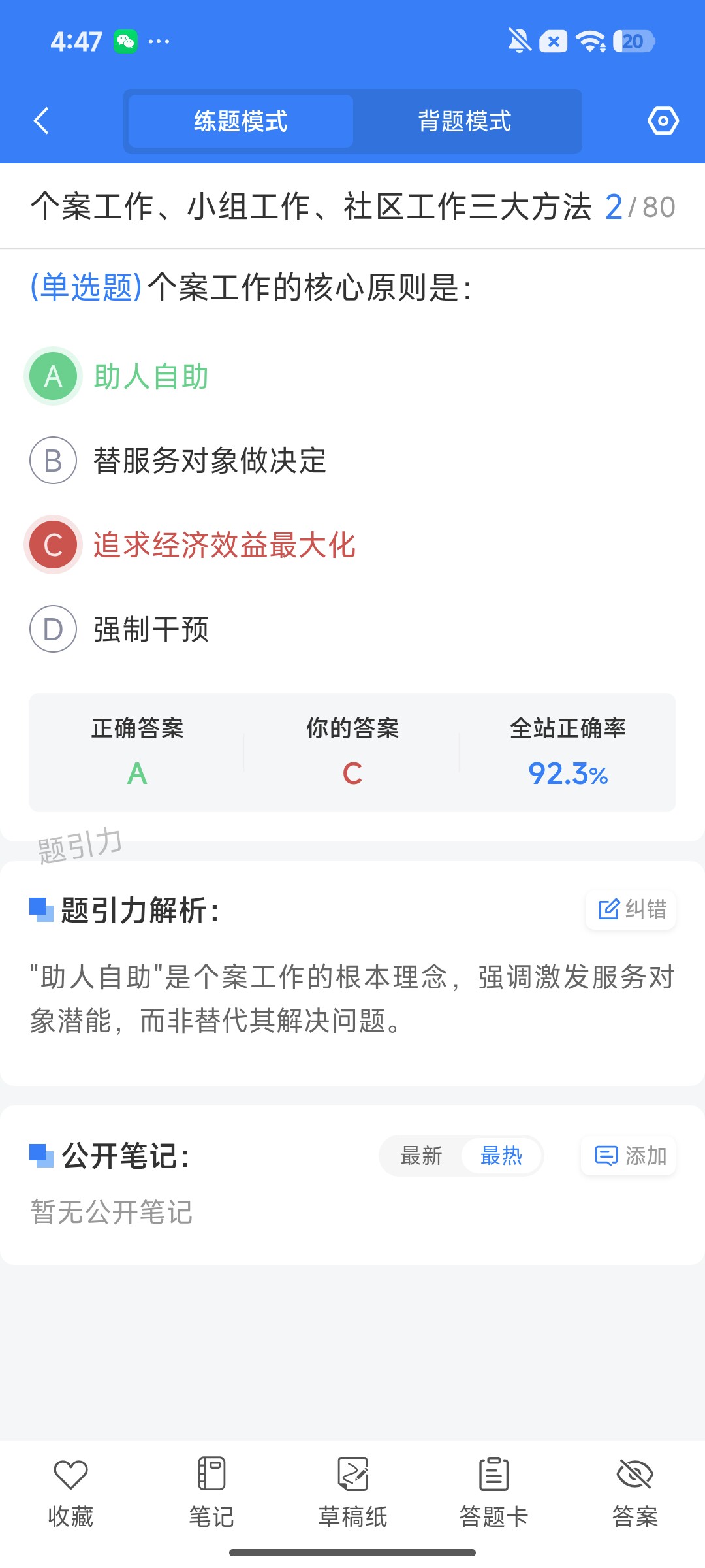 Screenshot_2026-08-04-16-47-36-875_cn.ixunke.appqe.jpg