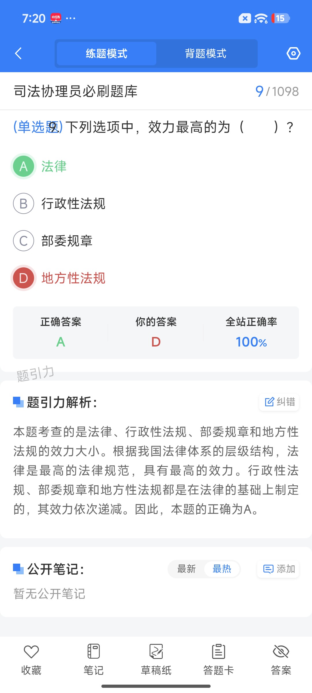 Screenshot_2026-07-09-19-20-25-610_cn.ixunke.appqe.jpg
