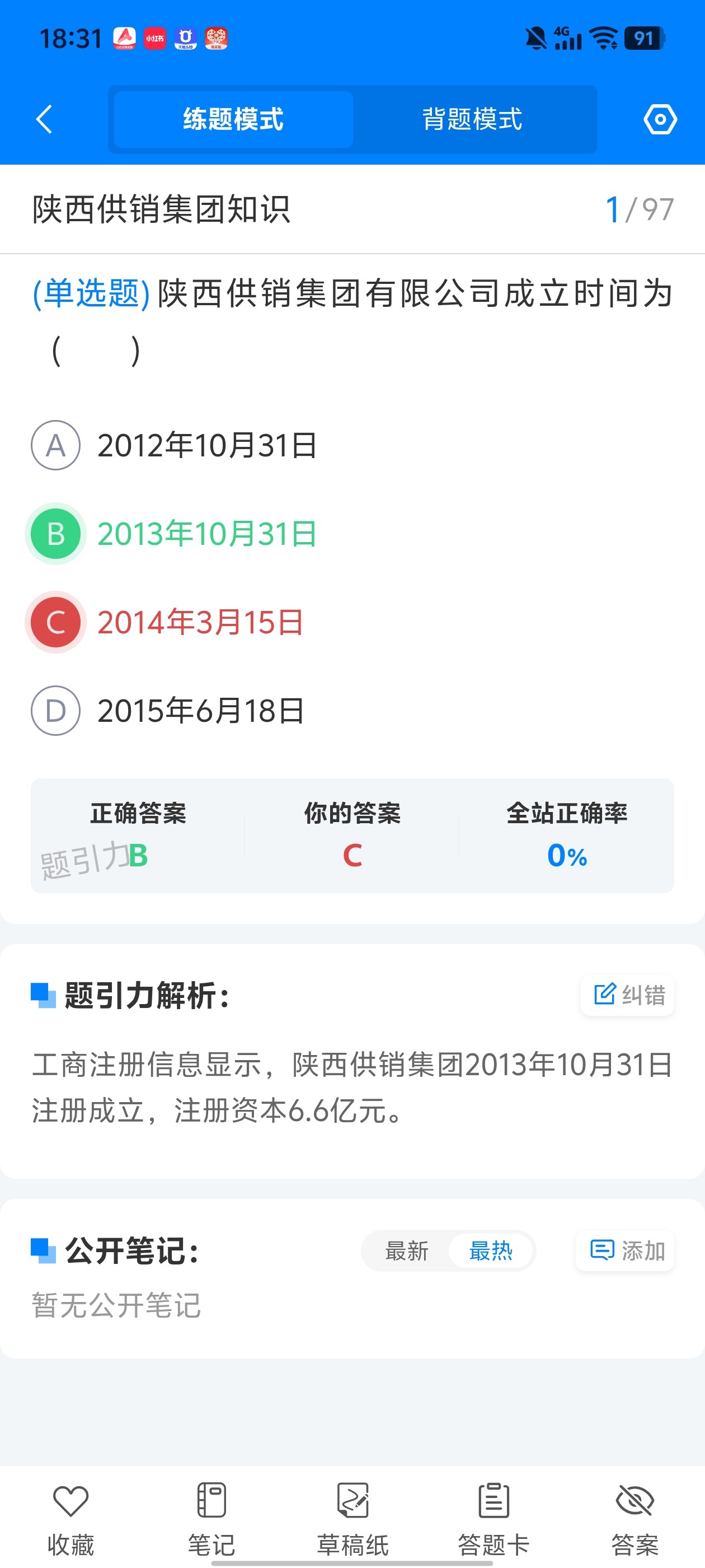 Screenshot_20260618_183132.jpg