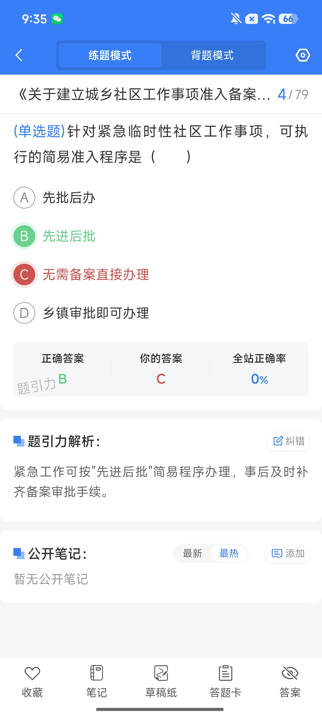 Screenshot_2026-08-06-09-34-44-213_cn.ixunke.appqe.jpg
