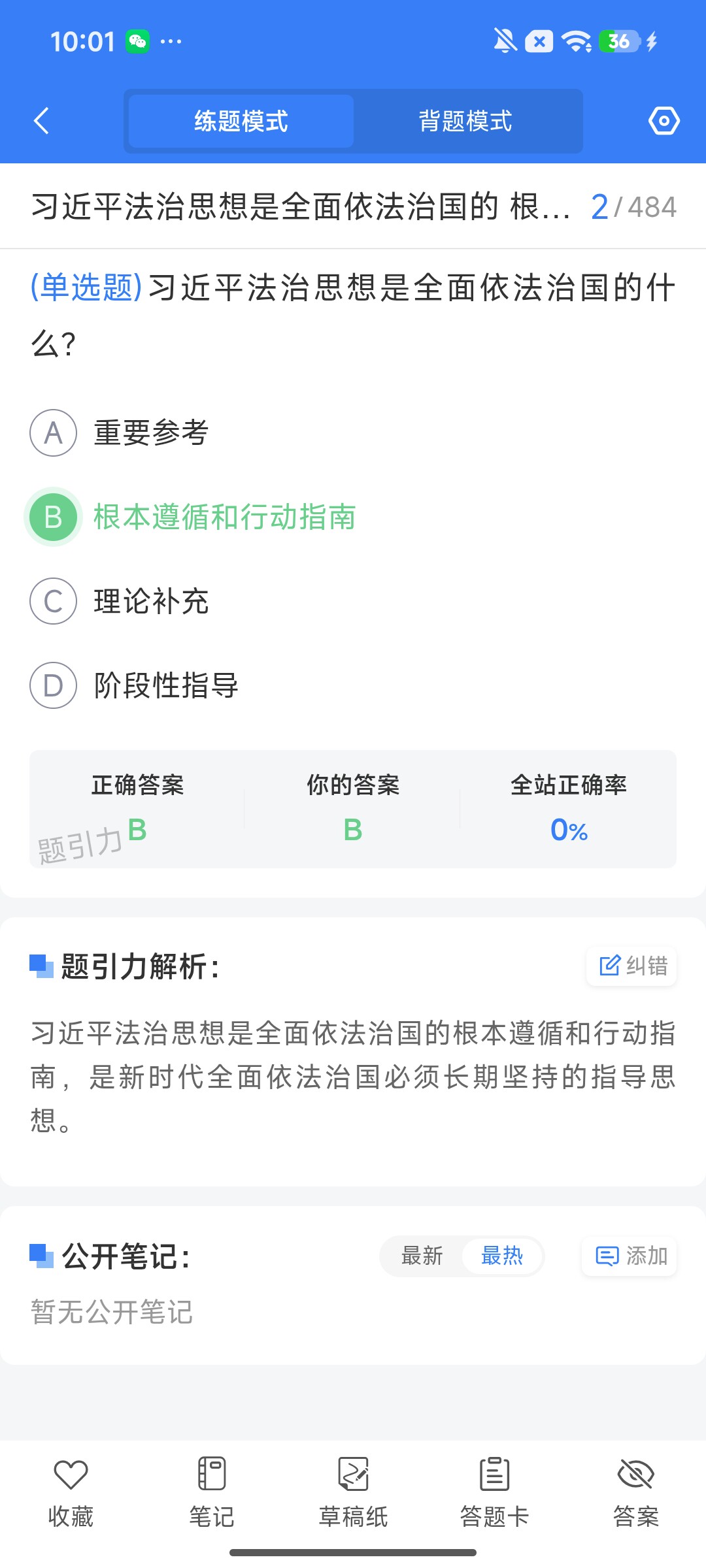 Screenshot_2026-08-03-10-01-33-430_cn.ixunke.appqe.jpg