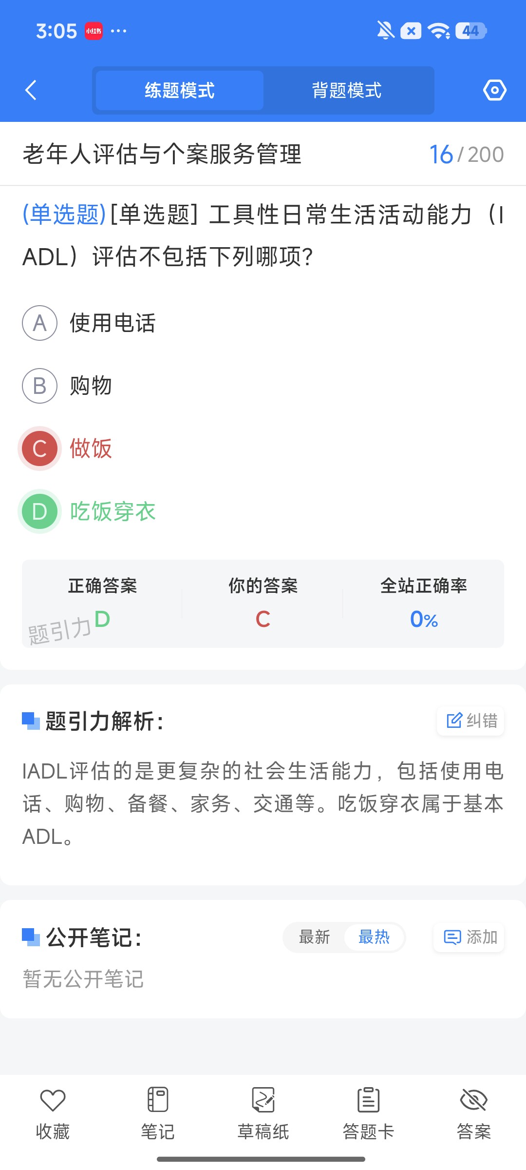 Screenshot_2026-09-24-15-05-11-784_cn.ixunke.appqe.jpg