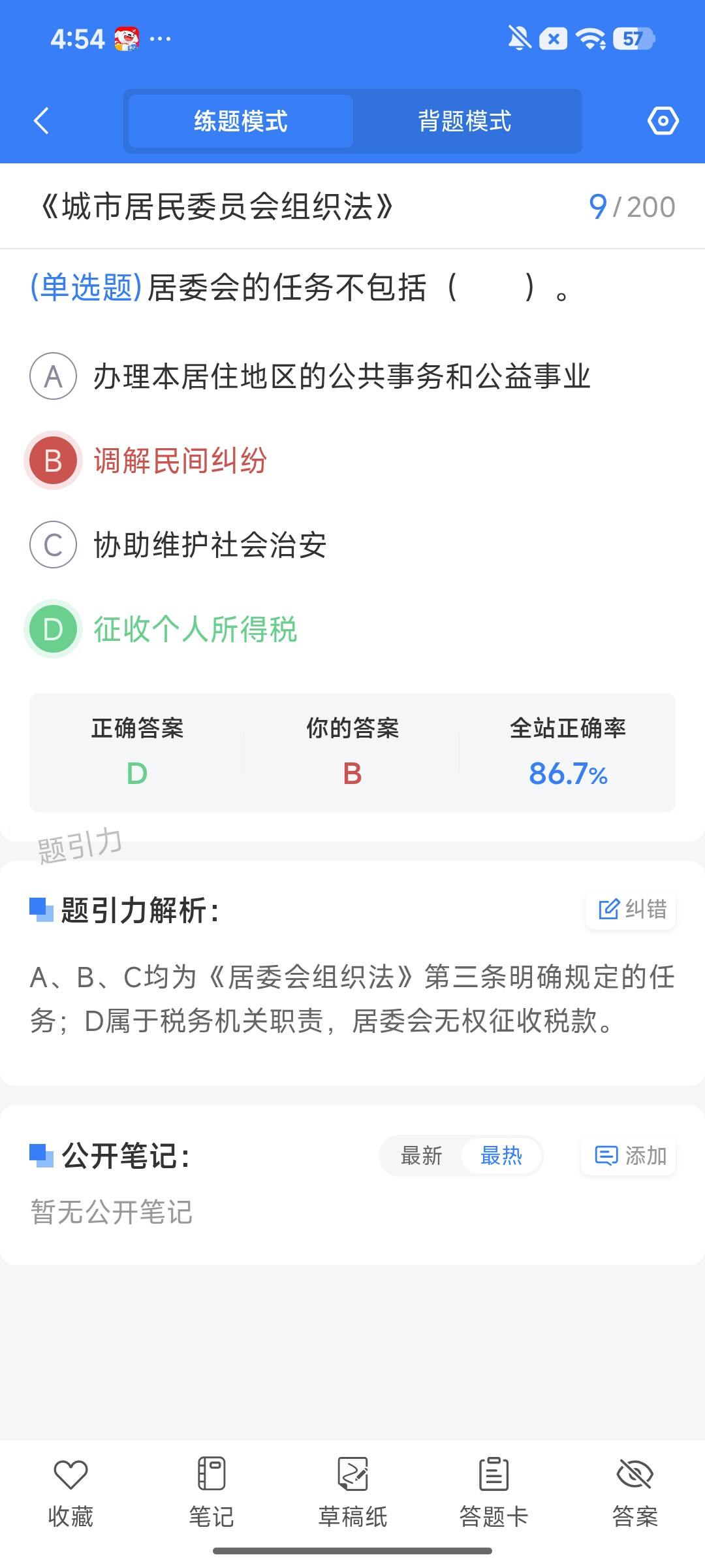 Screenshot_2026-08-14-16-54-43-138_cn.ixunke.appqe.jpg