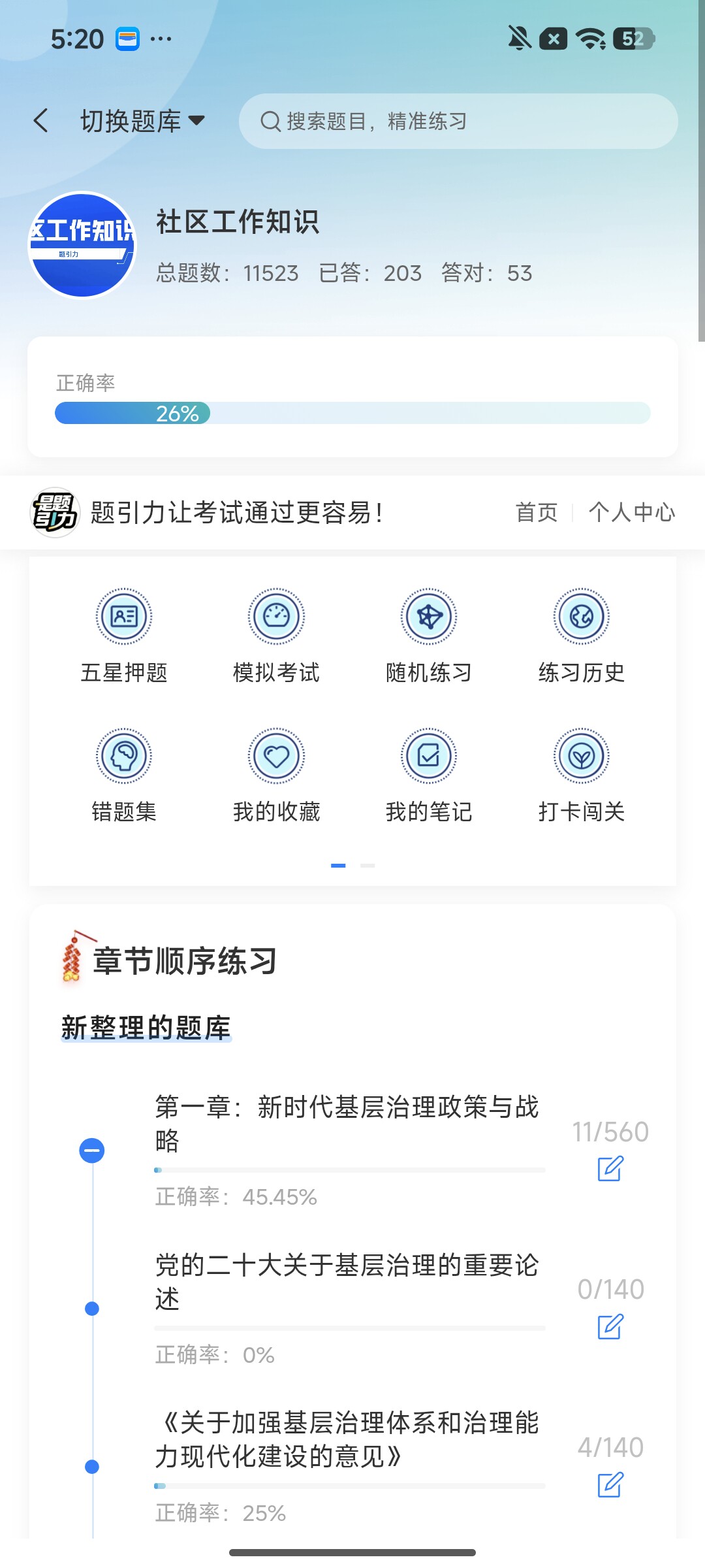 Screenshot_2026-08-03-17-24-21-370_cn.ixunke.appqe.jpg