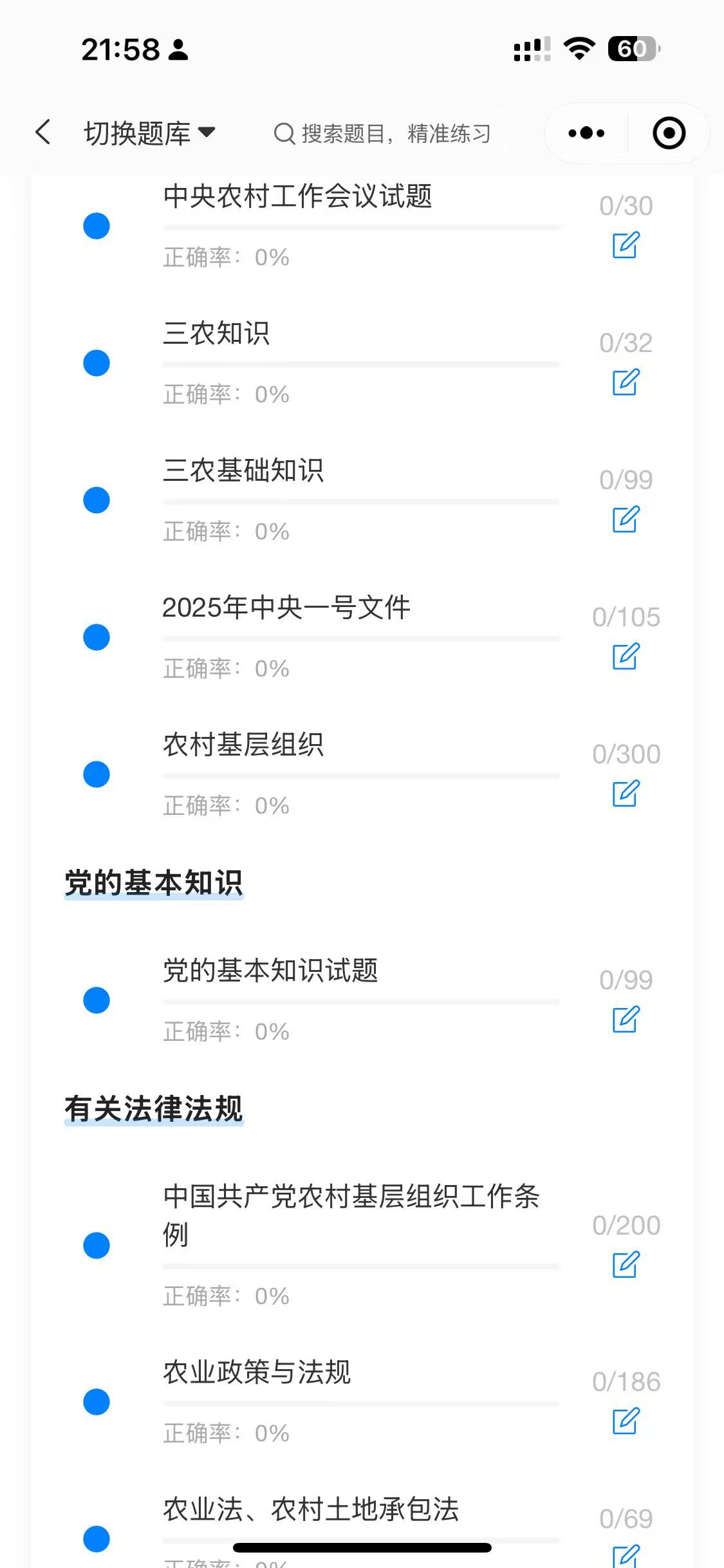 江都好青年软件2.jpg
