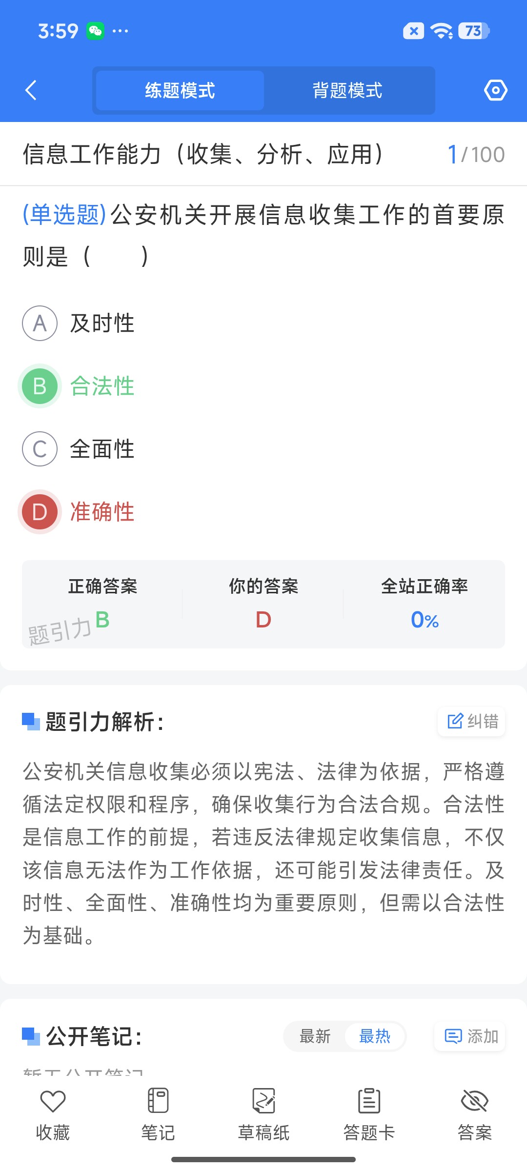 Screenshot_2026-07-21-15-59-23-702_cn.ixunke.appqe.jpg