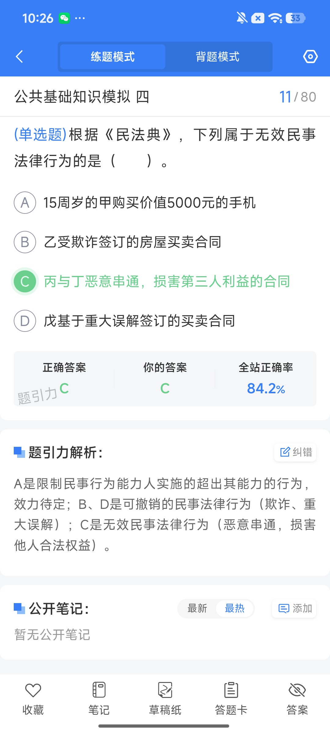 Screenshot_2026-08-07-10-26-35-084_cn.ixunke.appqe.jpg
