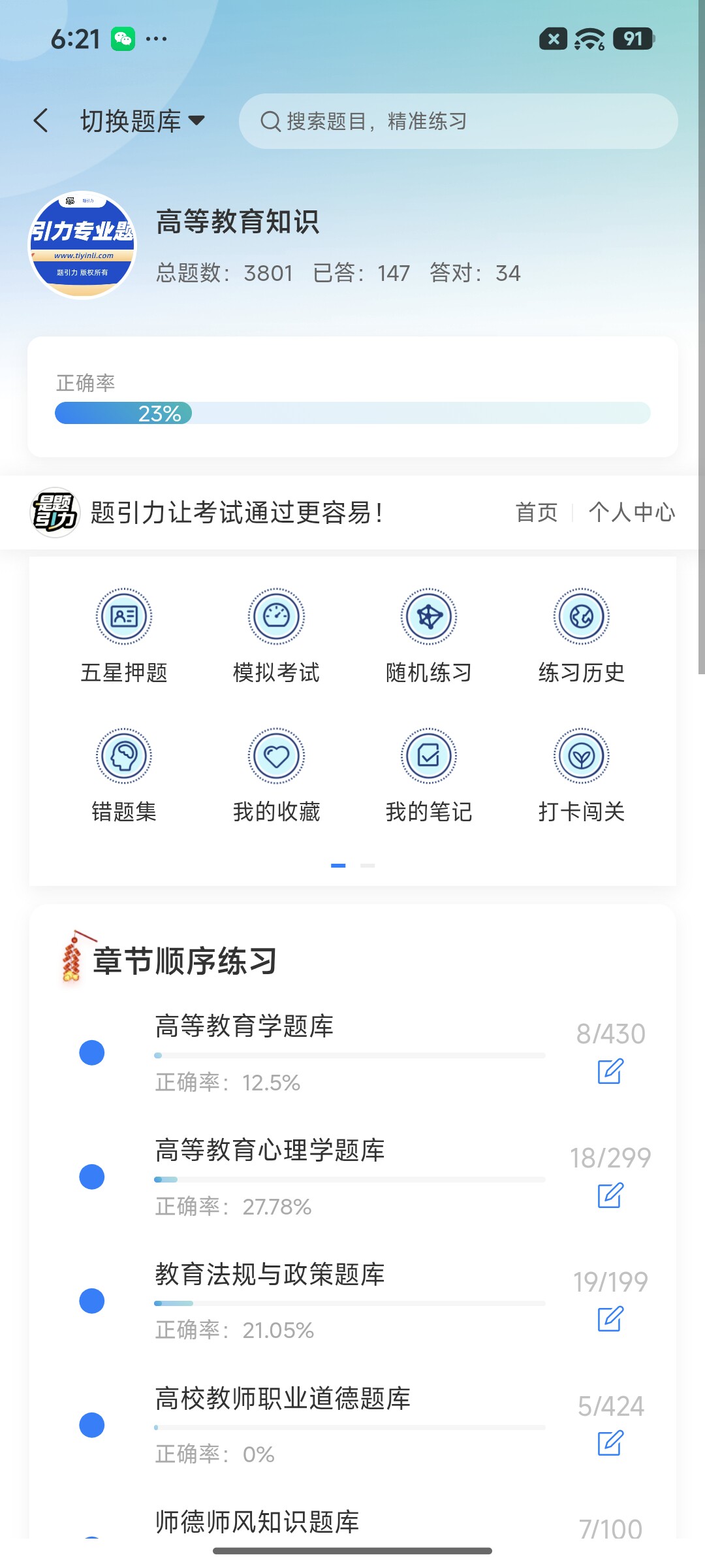 Screenshot_2026-08-25-18-21-02-952_cn.ixunke.appqe.jpg