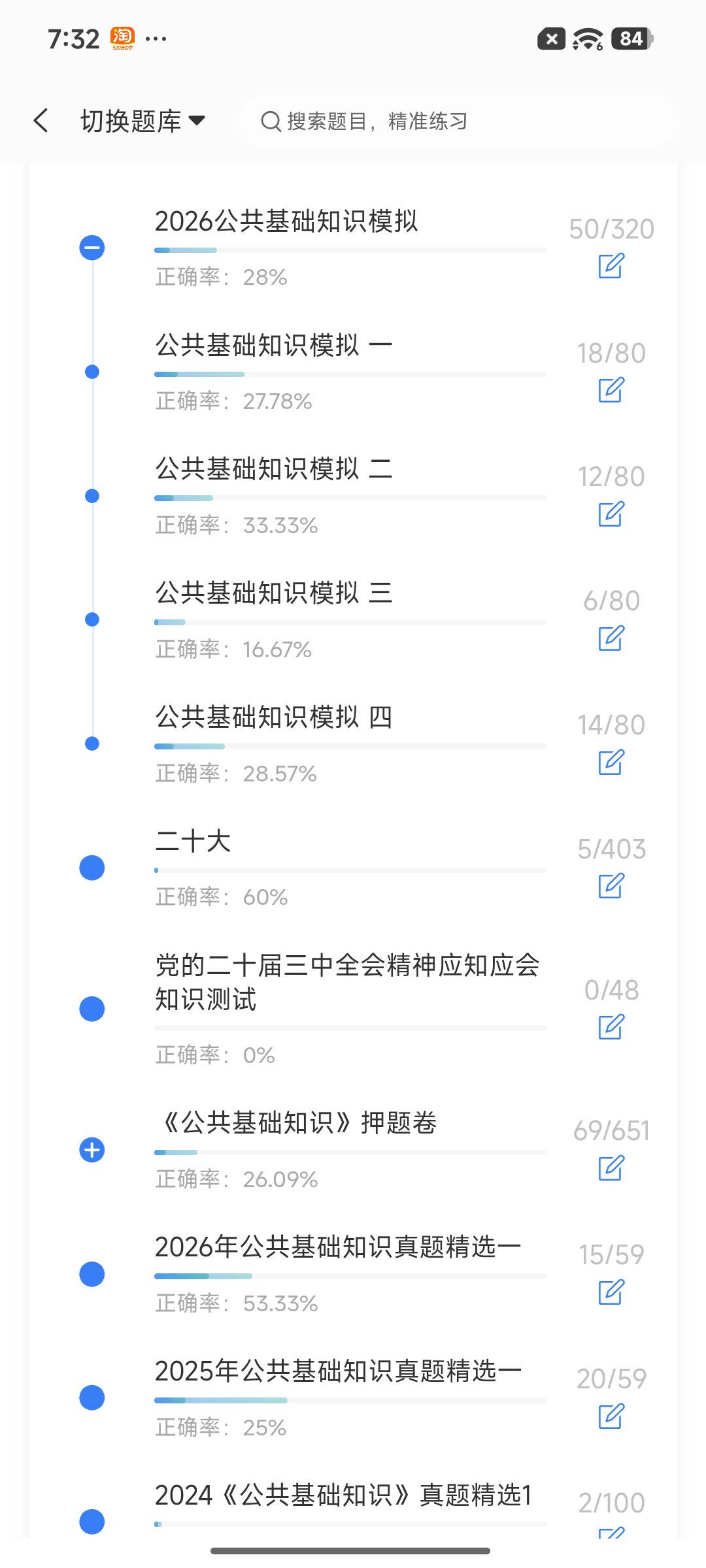 Screenshot_2026-08-19-19-32-26-859_cn.ixunke.appqe.jpg