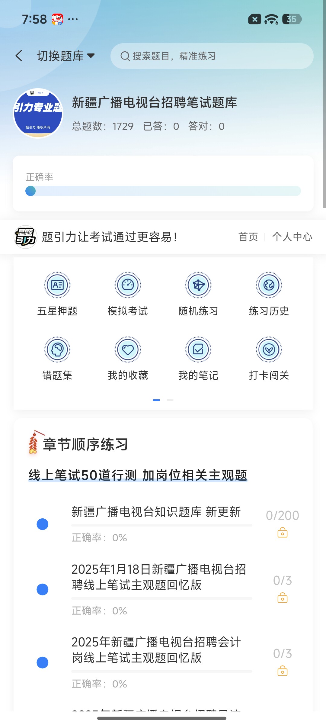Screenshot_2026-09-02-19-58-34-231_cn.ixunke.appqe.jpg